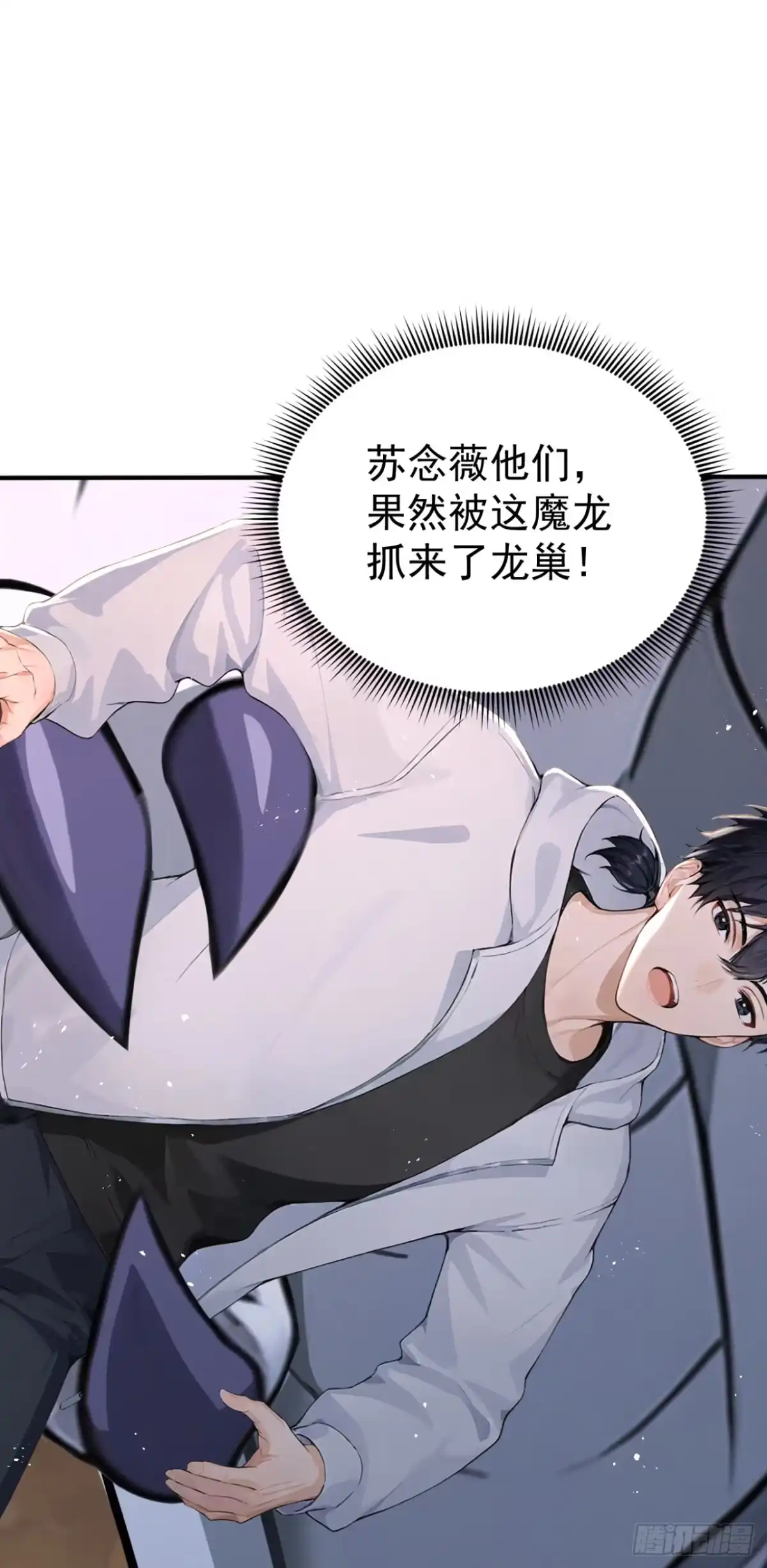 第155话它的弱点-太古十凶：别人御兽我御兽娘-iCiyuan动漫（第8张）