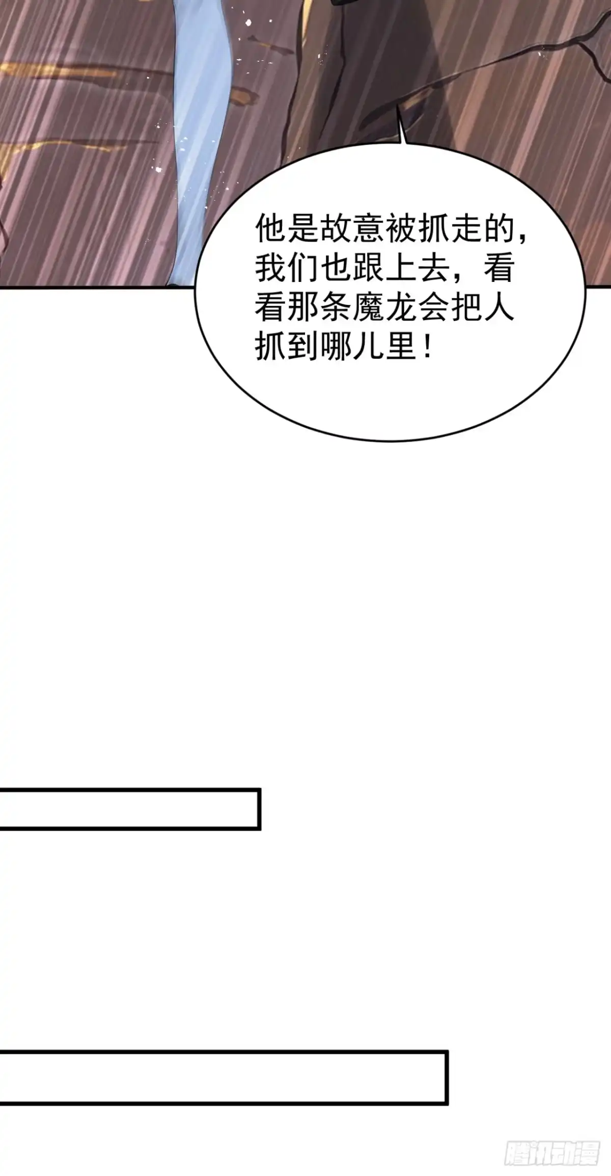 第155话它的弱点-太古十凶：别人御兽我御兽娘-iCiyuan动漫（第6张）