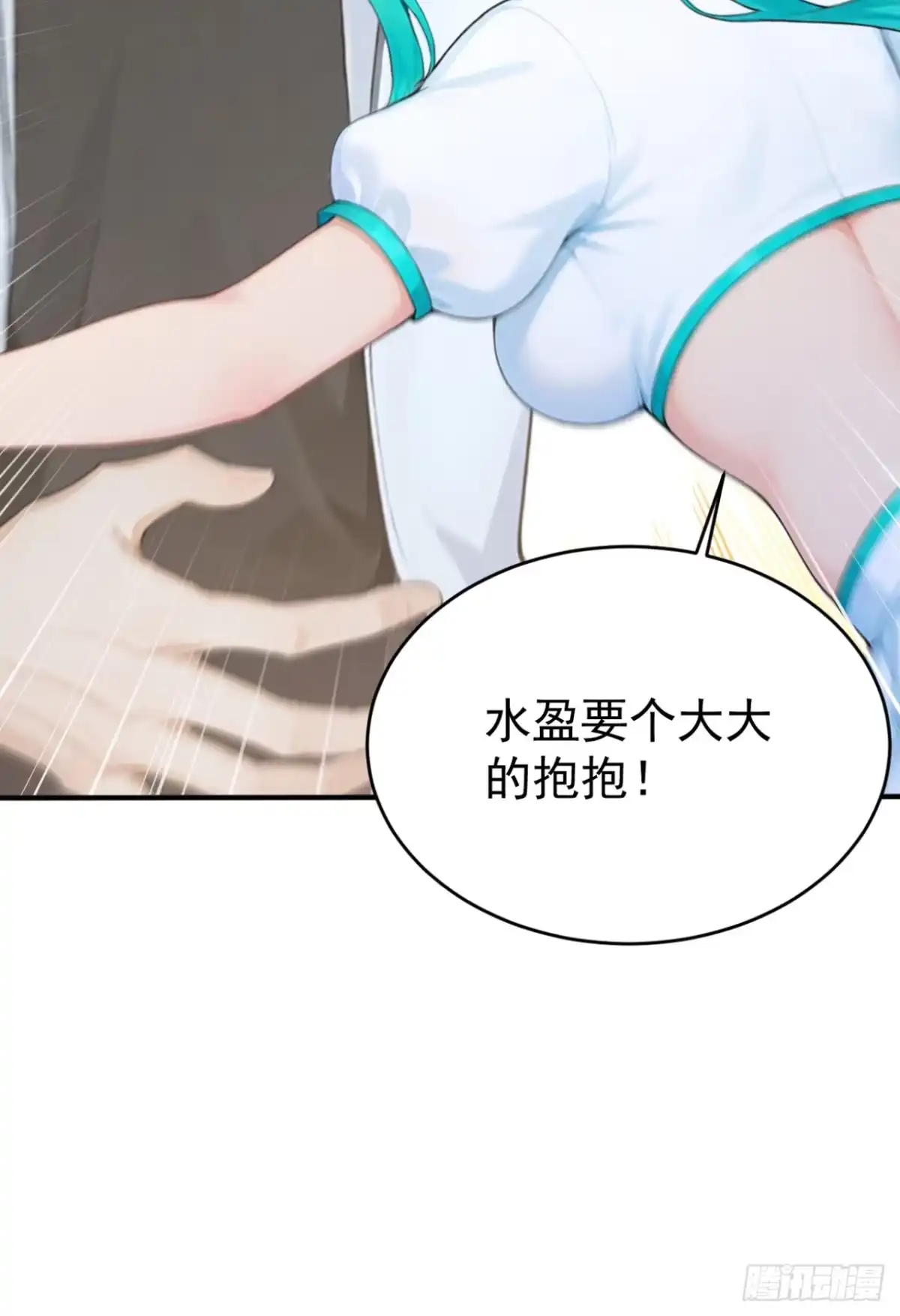 第155话它的弱点-太古十凶：别人御兽我御兽娘-iCiyuan动漫（第23张）