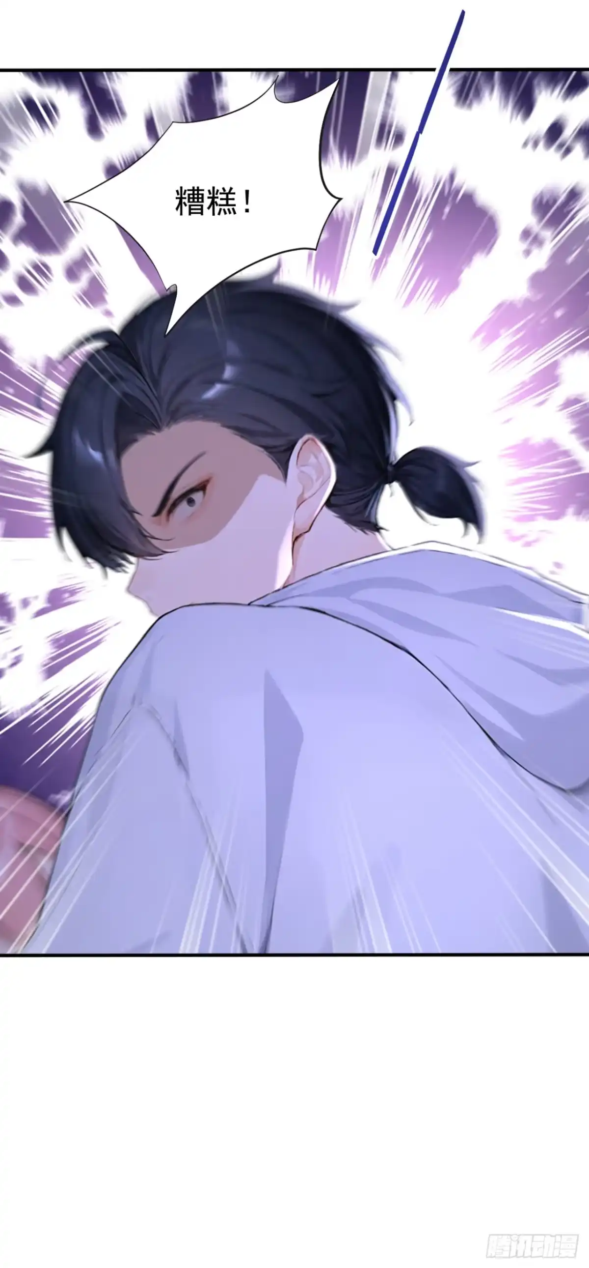 第155话它的弱点-太古十凶：别人御兽我御兽娘-iCiyuan动漫（第16张）