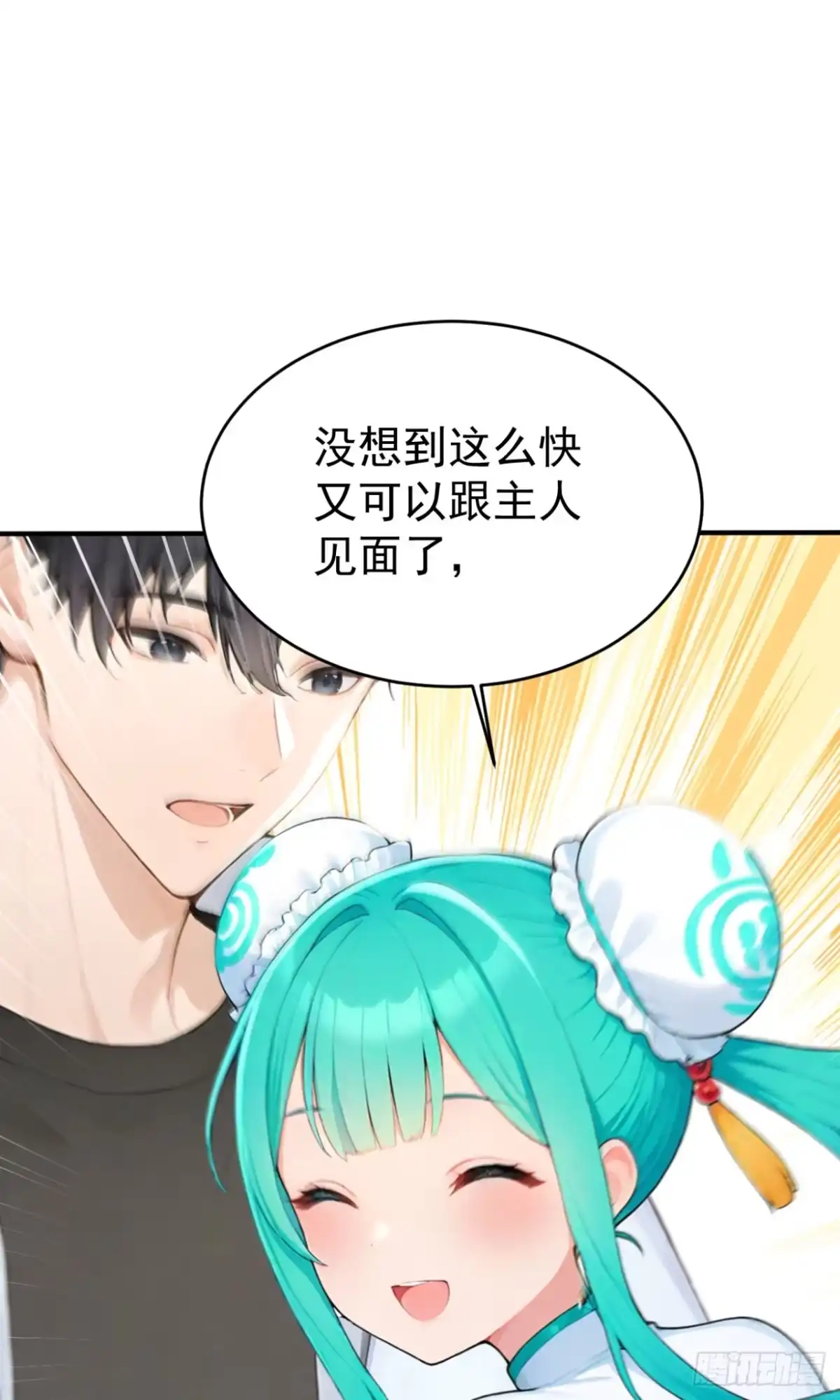 第155话它的弱点-太古十凶：别人御兽我御兽娘-iCiyuan动漫（第22张）