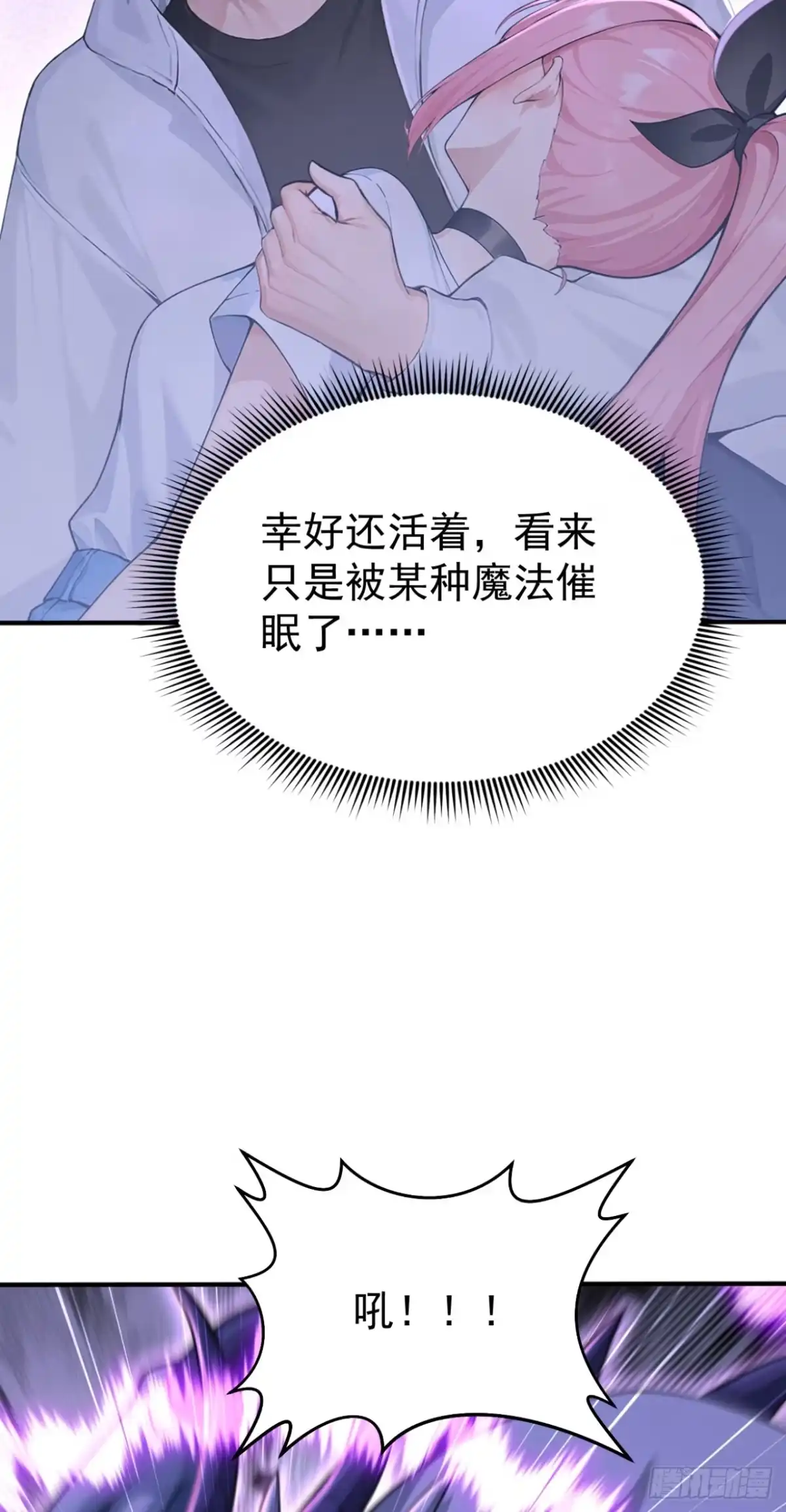 第155话它的弱点-太古十凶：别人御兽我御兽娘-iCiyuan动漫（第14张）