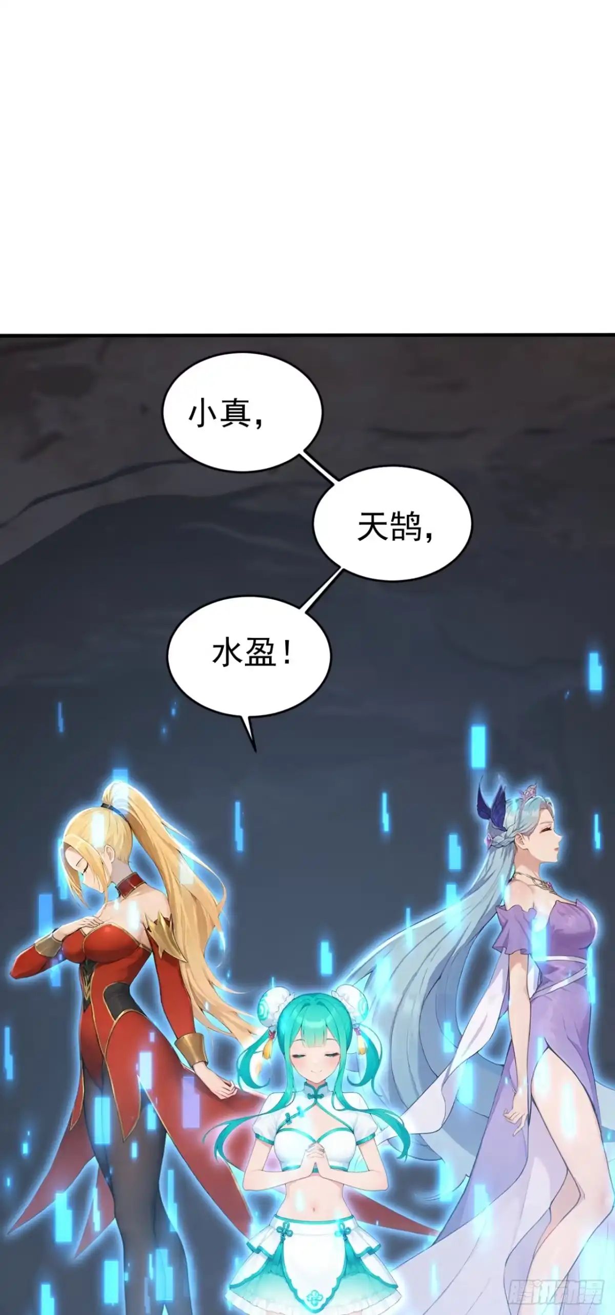 第155话它的弱点-太古十凶：别人御兽我御兽娘-iCiyuan动漫（第20张）