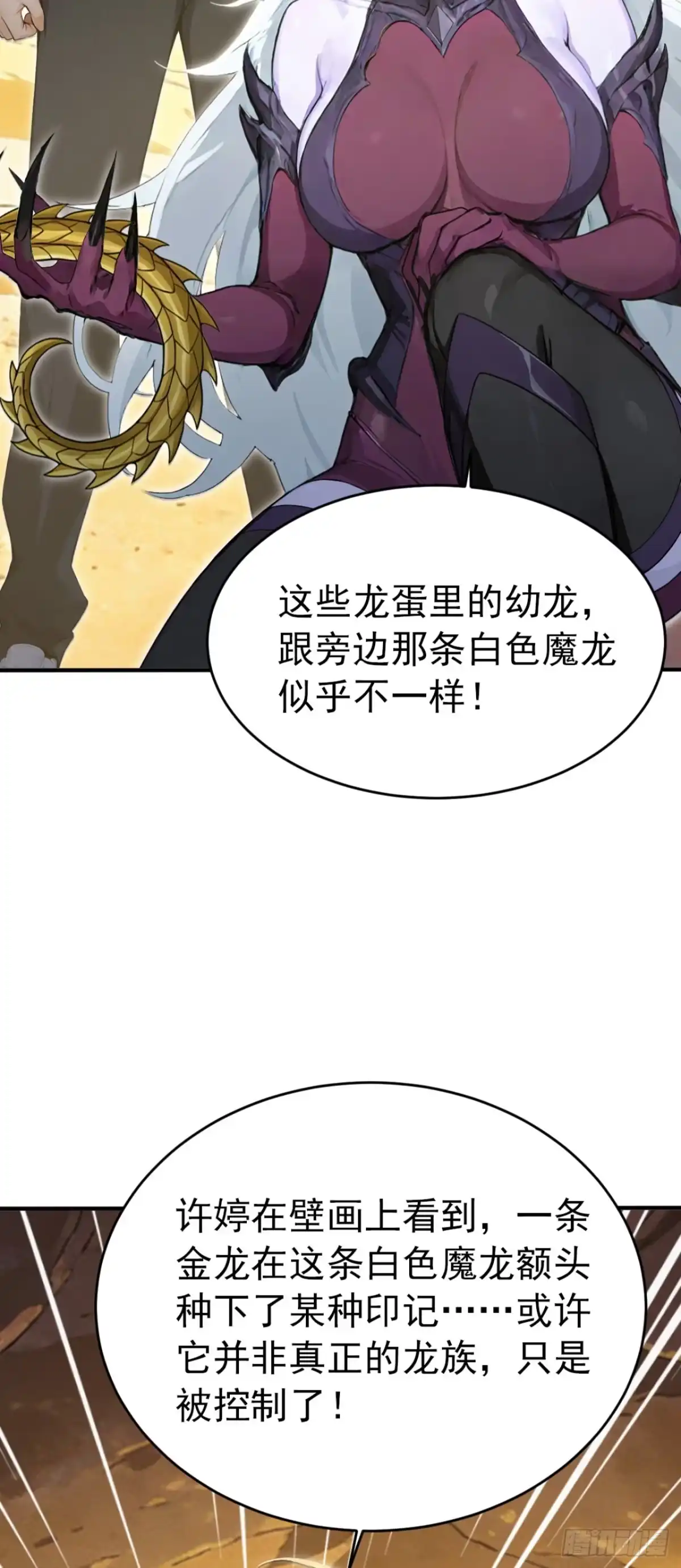 第156话女祭祀-太古十凶：别人御兽我御兽娘-iCiyuan动漫（第47张）