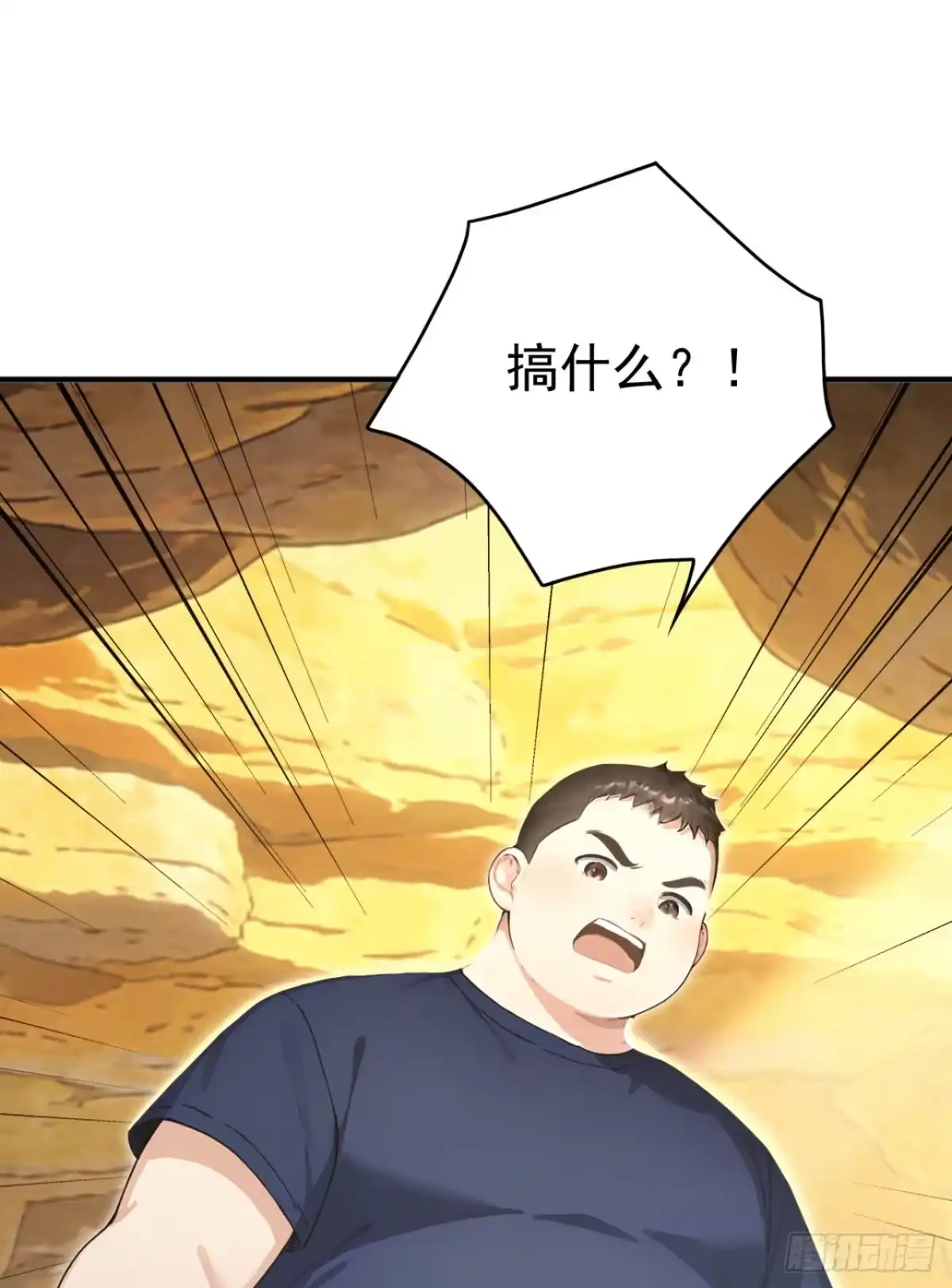 第156话女祭祀-太古十凶：别人御兽我御兽娘-iCiyuan动漫（第39张）