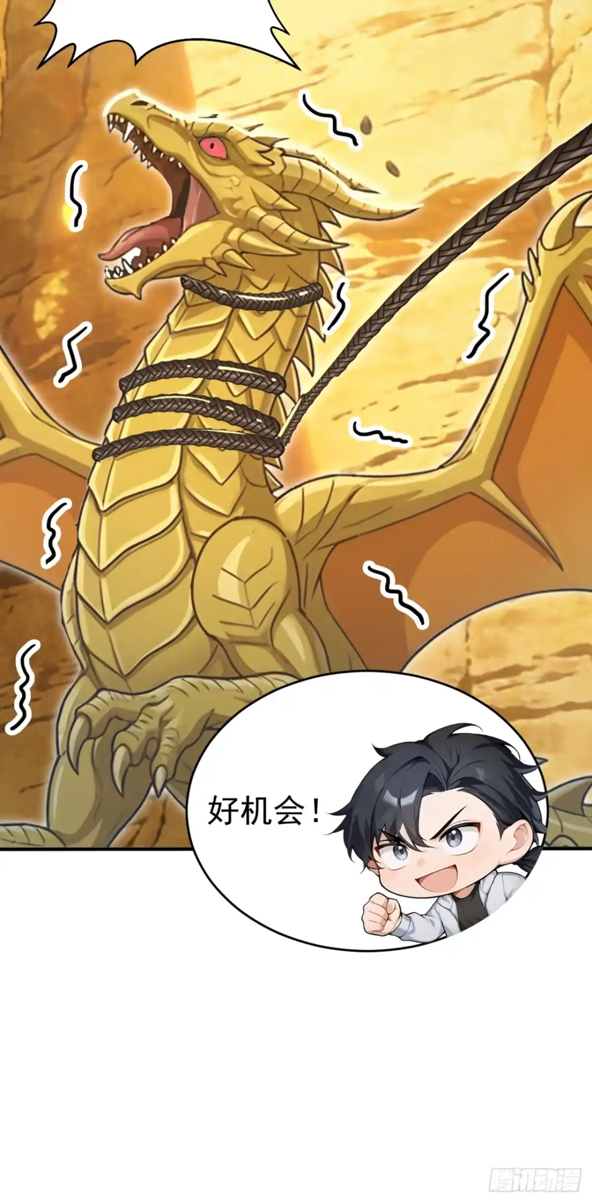第156话女祭祀-太古十凶：别人御兽我御兽娘-iCiyuan动漫（第33张）