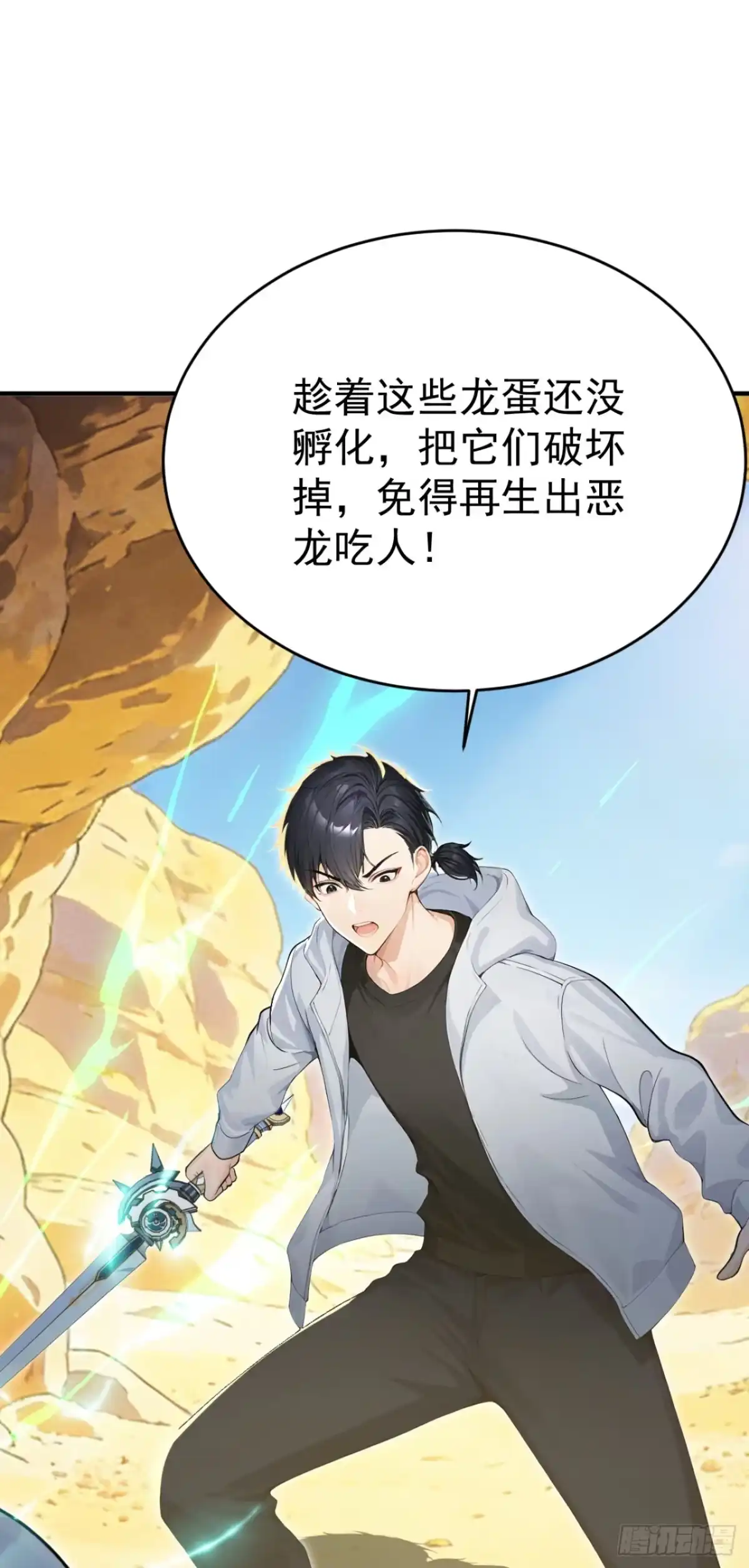 第156话女祭祀-太古十凶：别人御兽我御兽娘-iCiyuan动漫（第41张）