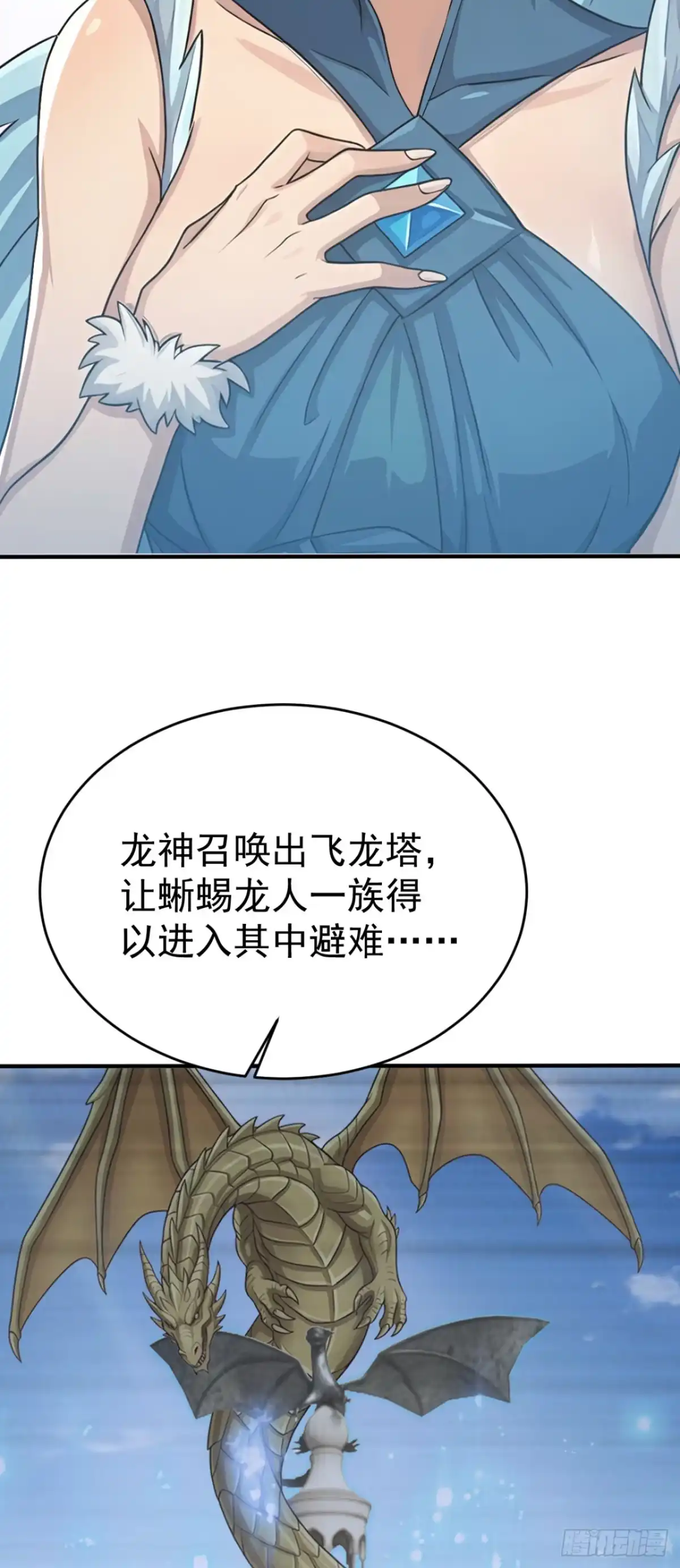 第156话女祭祀-太古十凶：别人御兽我御兽娘-iCiyuan动漫（第60张）