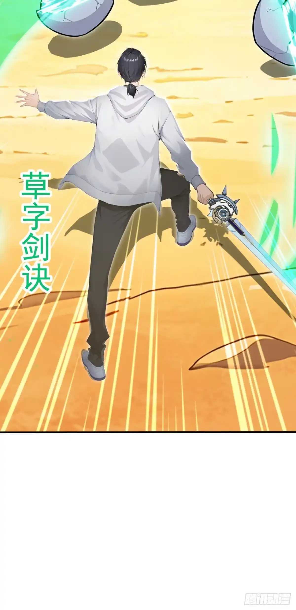 第156话女祭祀-太古十凶：别人御兽我御兽娘-iCiyuan动漫（第43张）