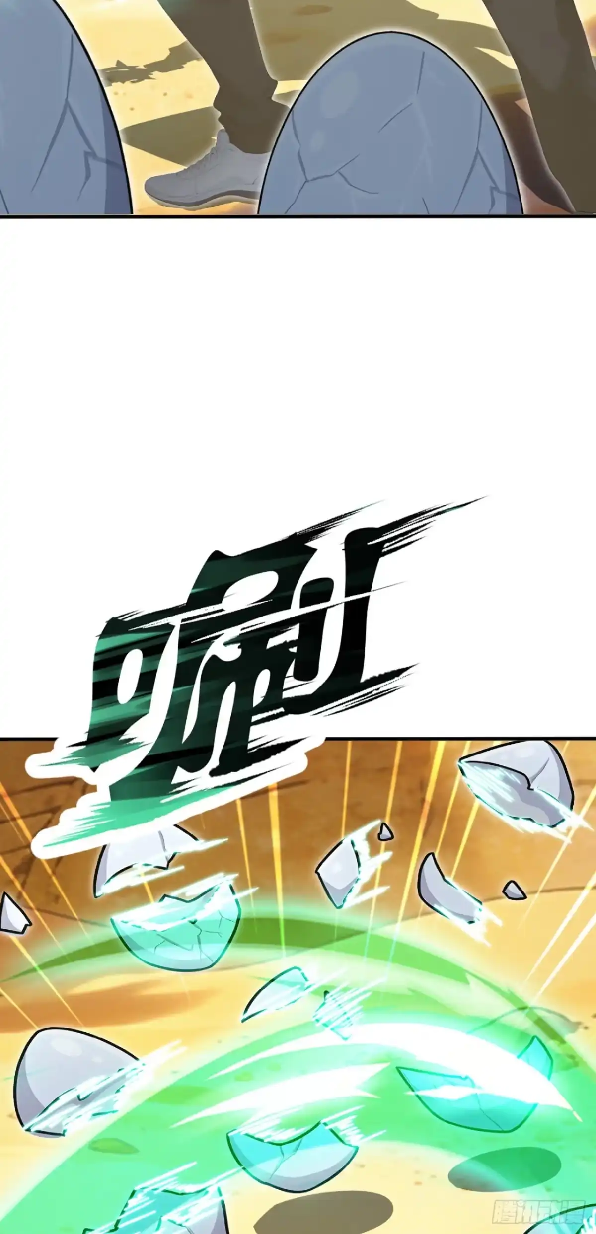 第156话女祭祀-太古十凶：别人御兽我御兽娘-iCiyuan动漫（第42张）
