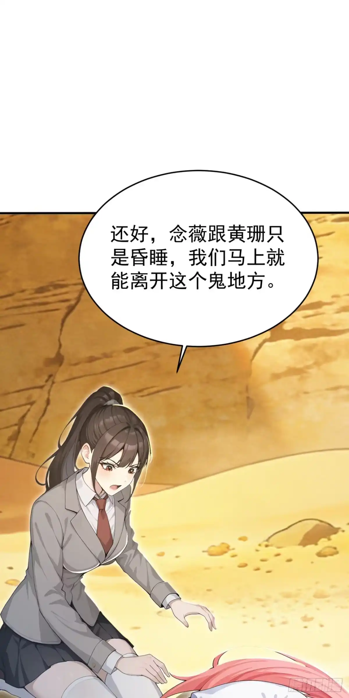 第156话女祭祀-太古十凶：别人御兽我御兽娘-iCiyuan动漫（第37张）