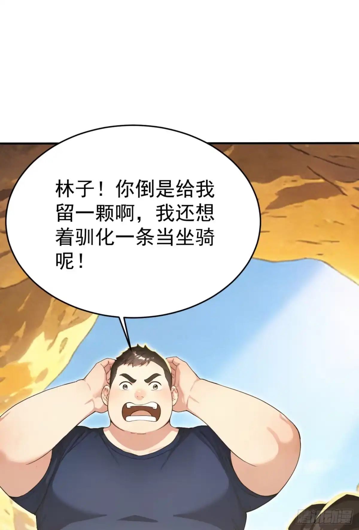 第156话女祭祀-太古十凶：别人御兽我御兽娘-iCiyuan动漫（第44张）