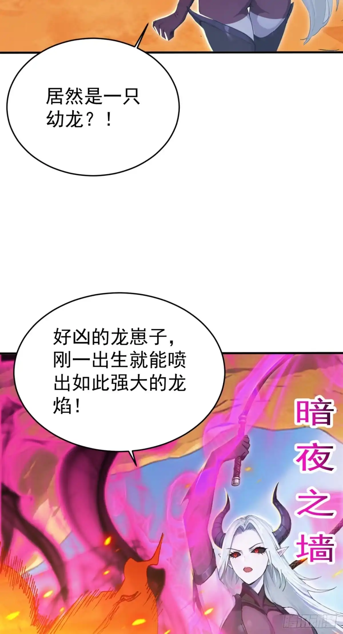 第156话女祭祀-太古十凶：别人御兽我御兽娘-iCiyuan动漫（第29张）