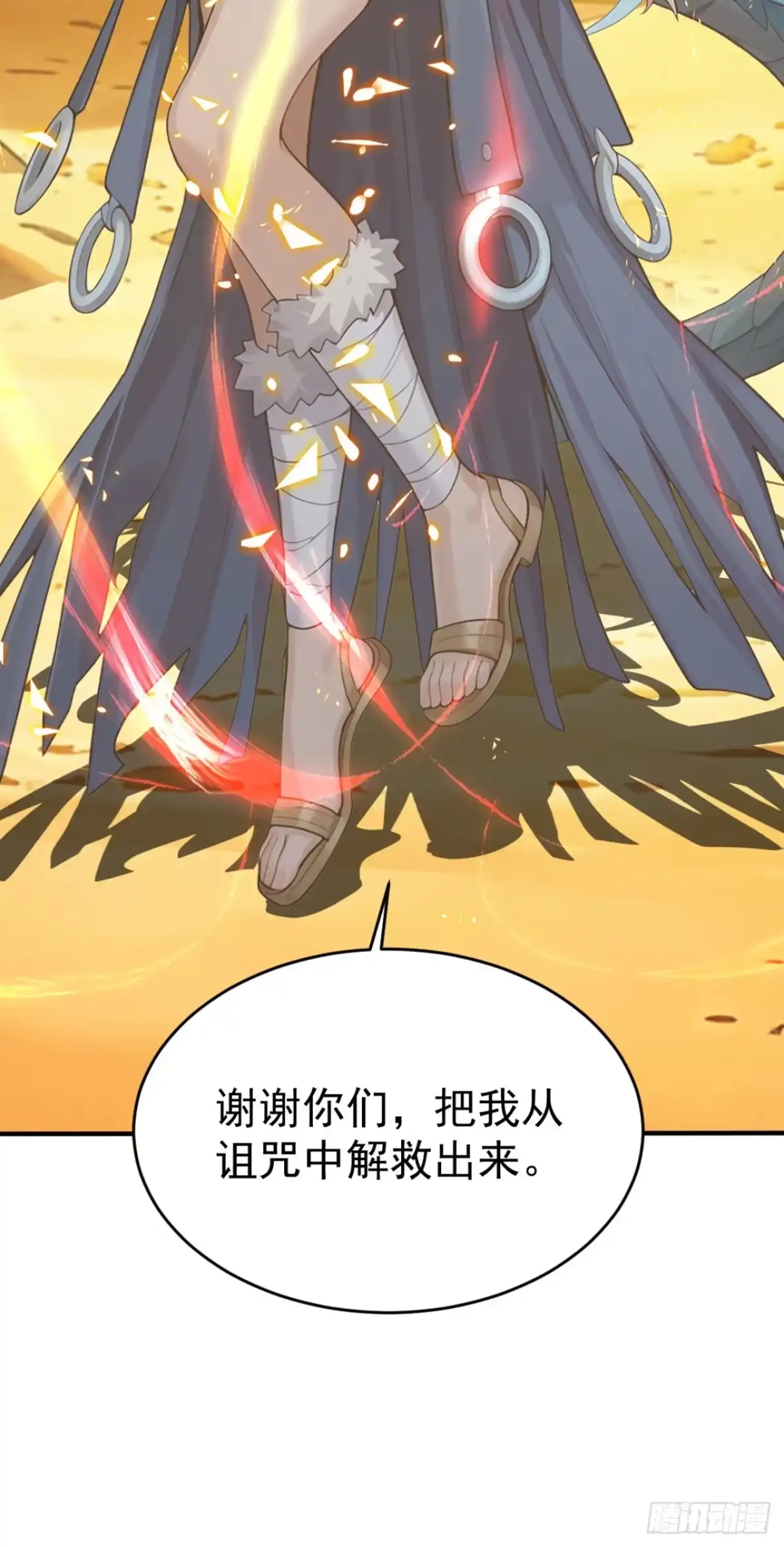 第156话女祭祀-太古十凶：别人御兽我御兽娘-iCiyuan动漫（第56张）