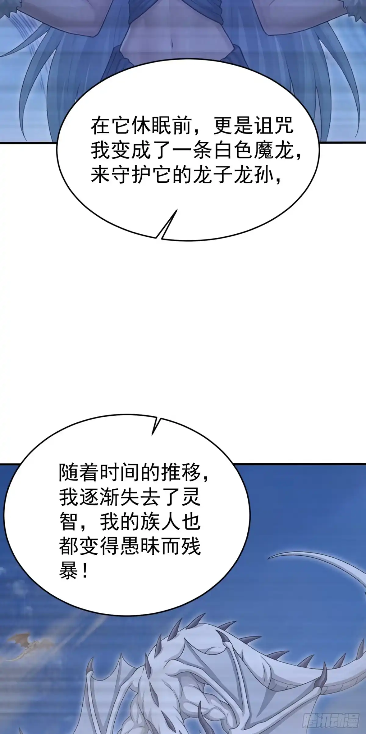 第156话女祭祀-太古十凶：别人御兽我御兽娘-iCiyuan动漫（第65张）