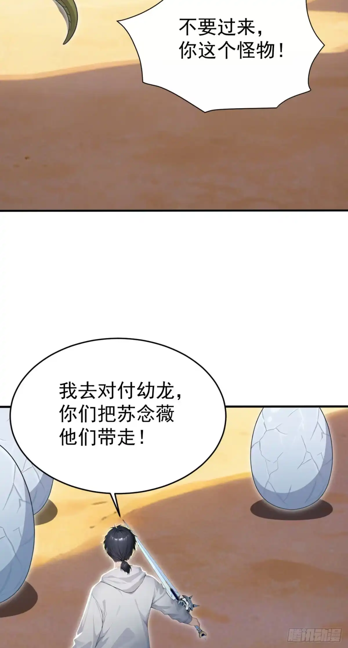 第156话女祭祀-太古十凶：别人御兽我御兽娘-iCiyuan动漫（第16张）