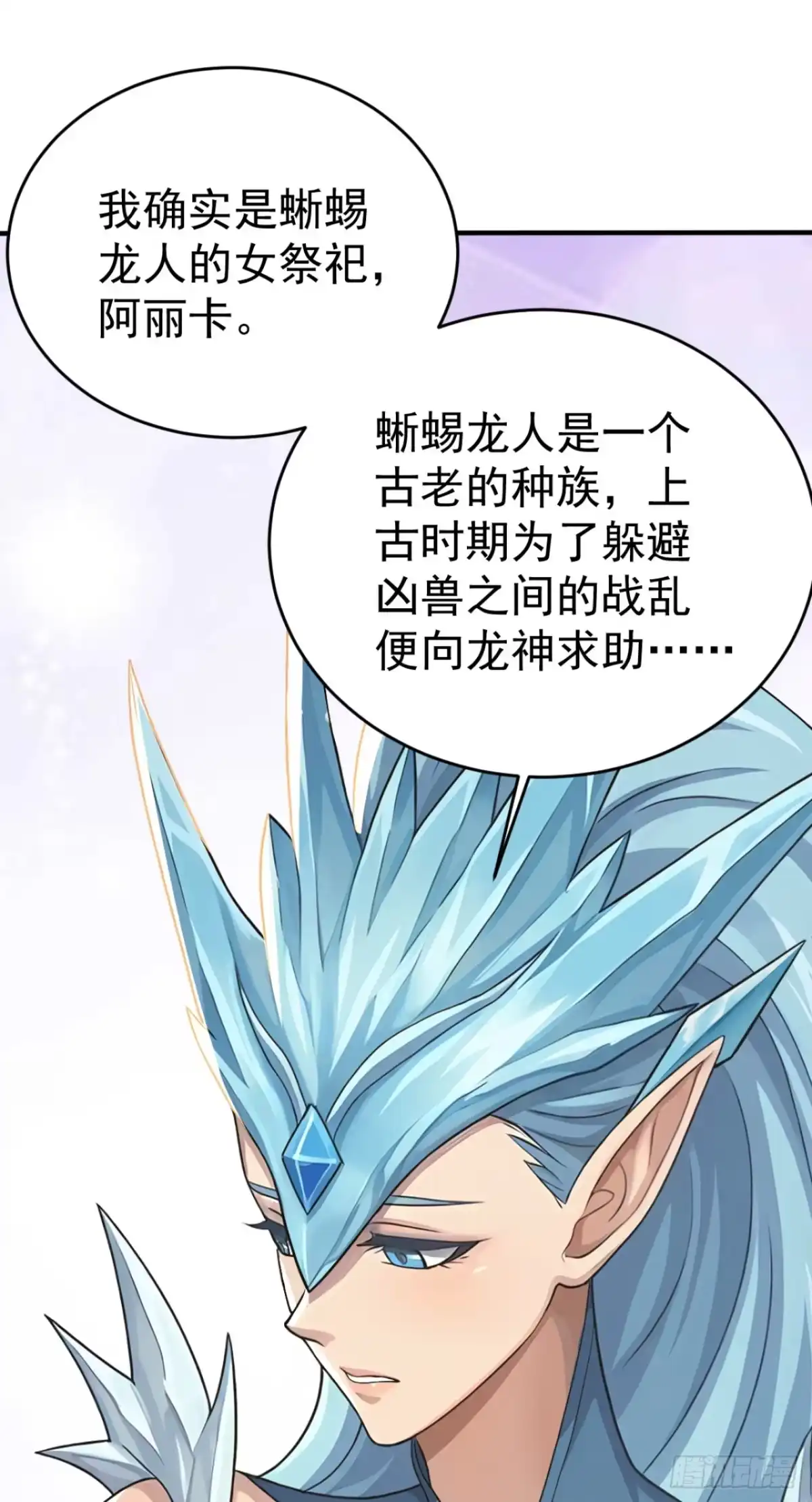 第156话女祭祀-太古十凶：别人御兽我御兽娘-iCiyuan动漫（第59张）
