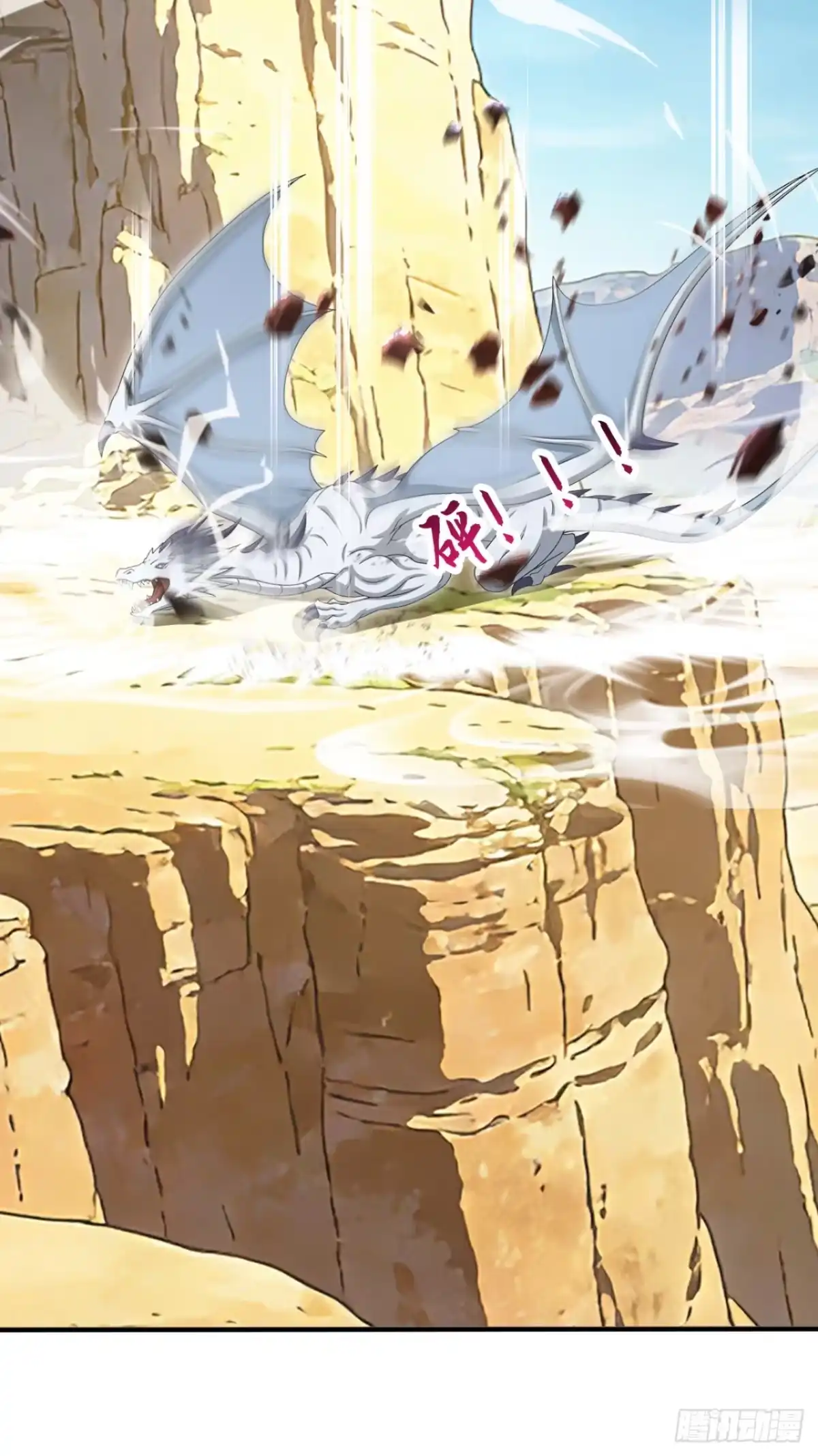 第156话女祭祀-太古十凶：别人御兽我御兽娘-iCiyuan动漫（第6张）