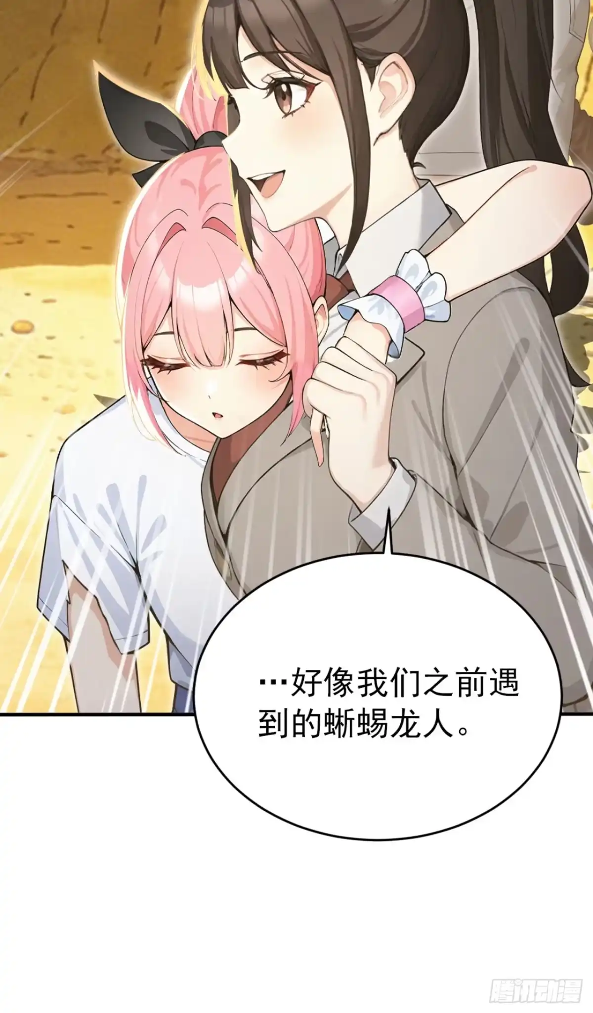 第156话女祭祀-太古十凶：别人御兽我御兽娘-iCiyuan动漫（第58张）
