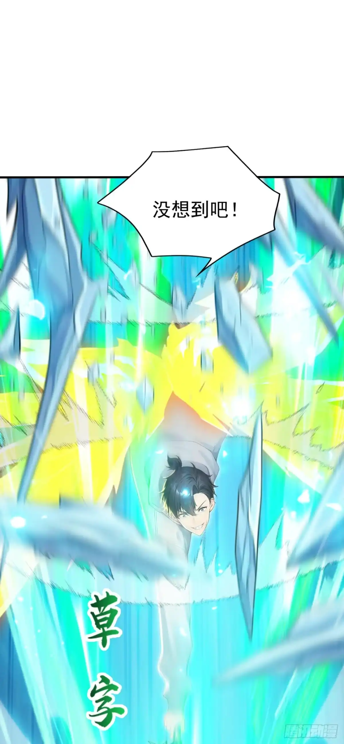 第156话女祭祀-太古十凶：别人御兽我御兽娘-iCiyuan动漫（第2张）