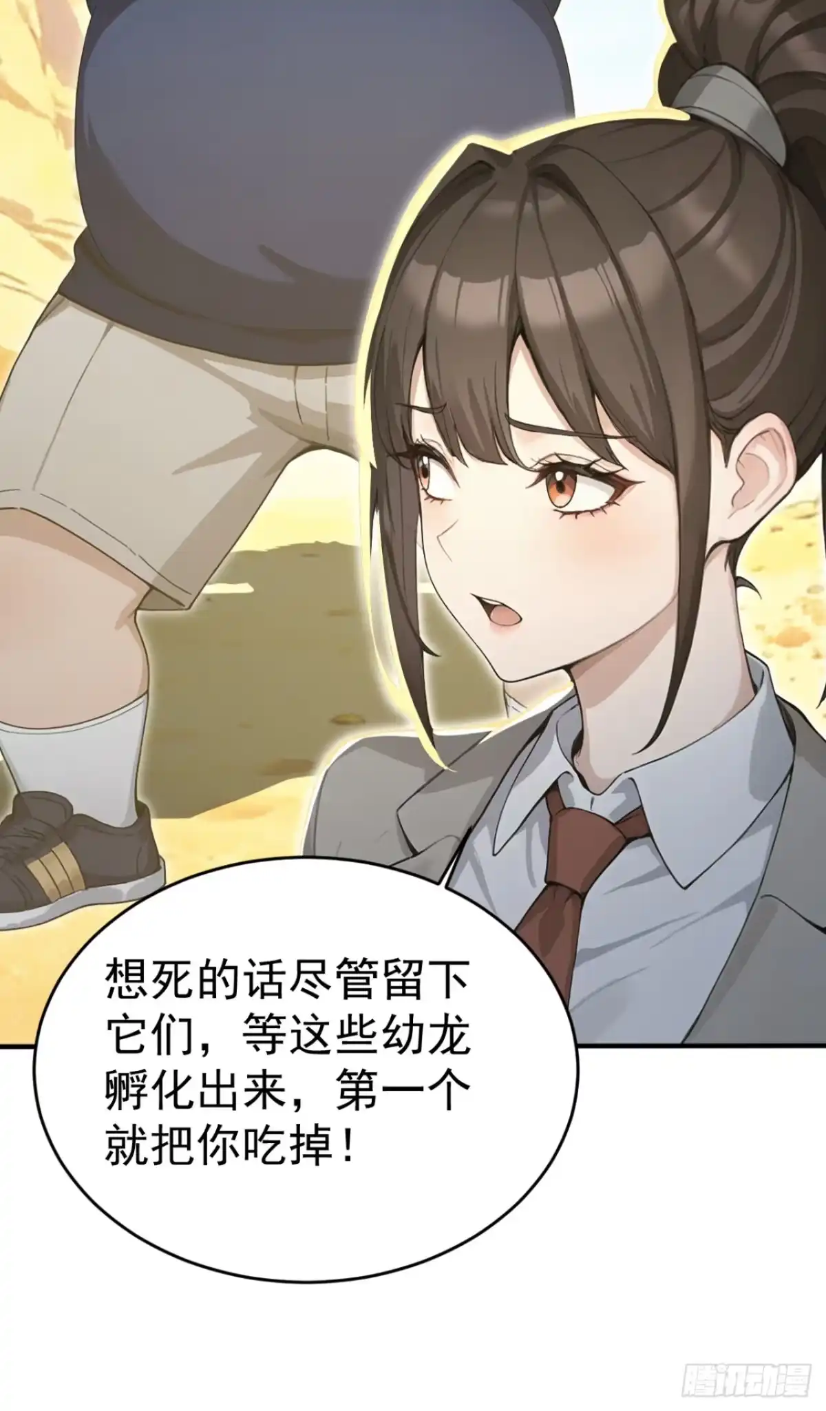第156话女祭祀-太古十凶：别人御兽我御兽娘-iCiyuan动漫（第45张）
