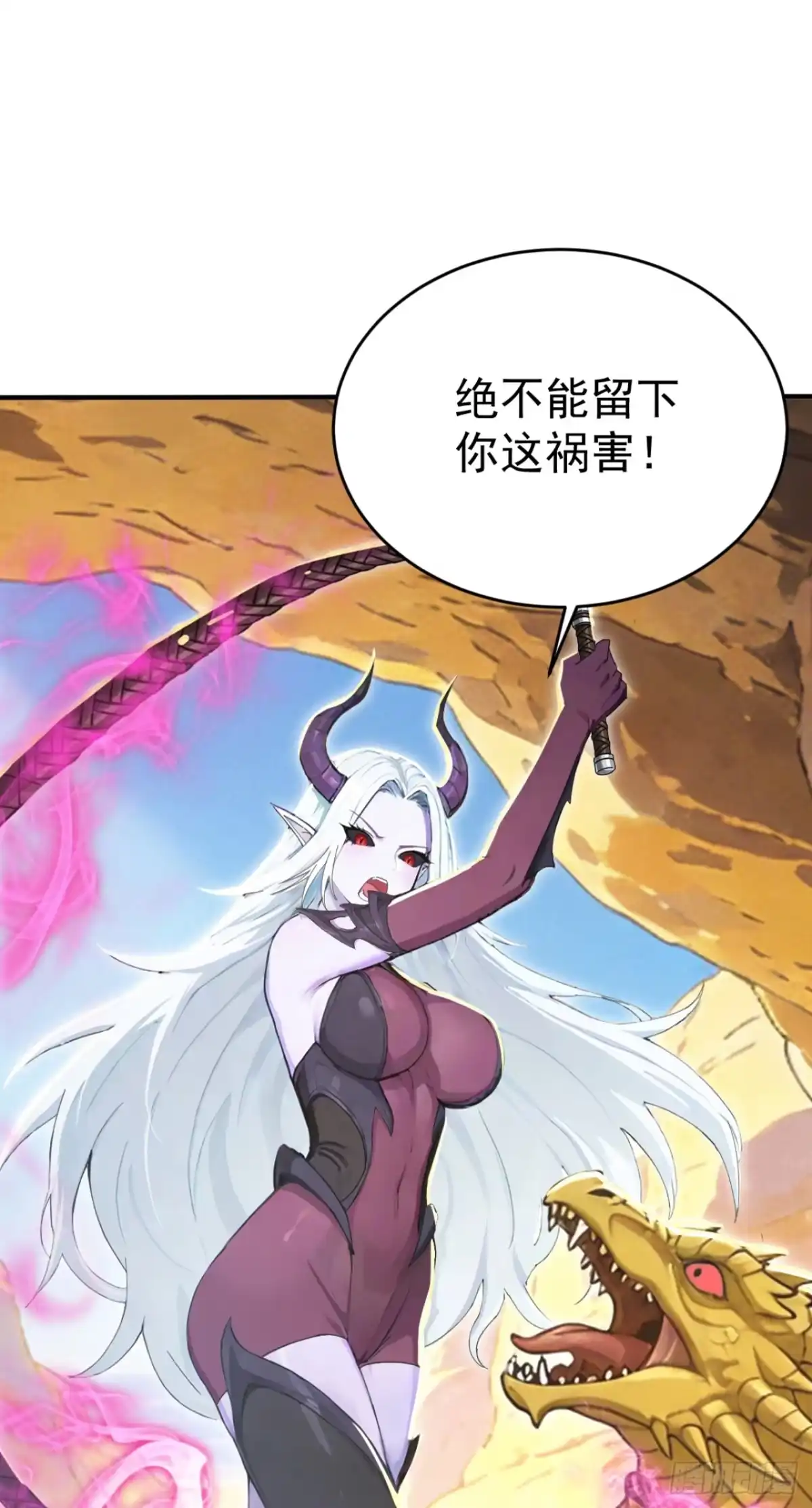 第156话女祭祀-太古十凶：别人御兽我御兽娘-iCiyuan动漫（第31张）