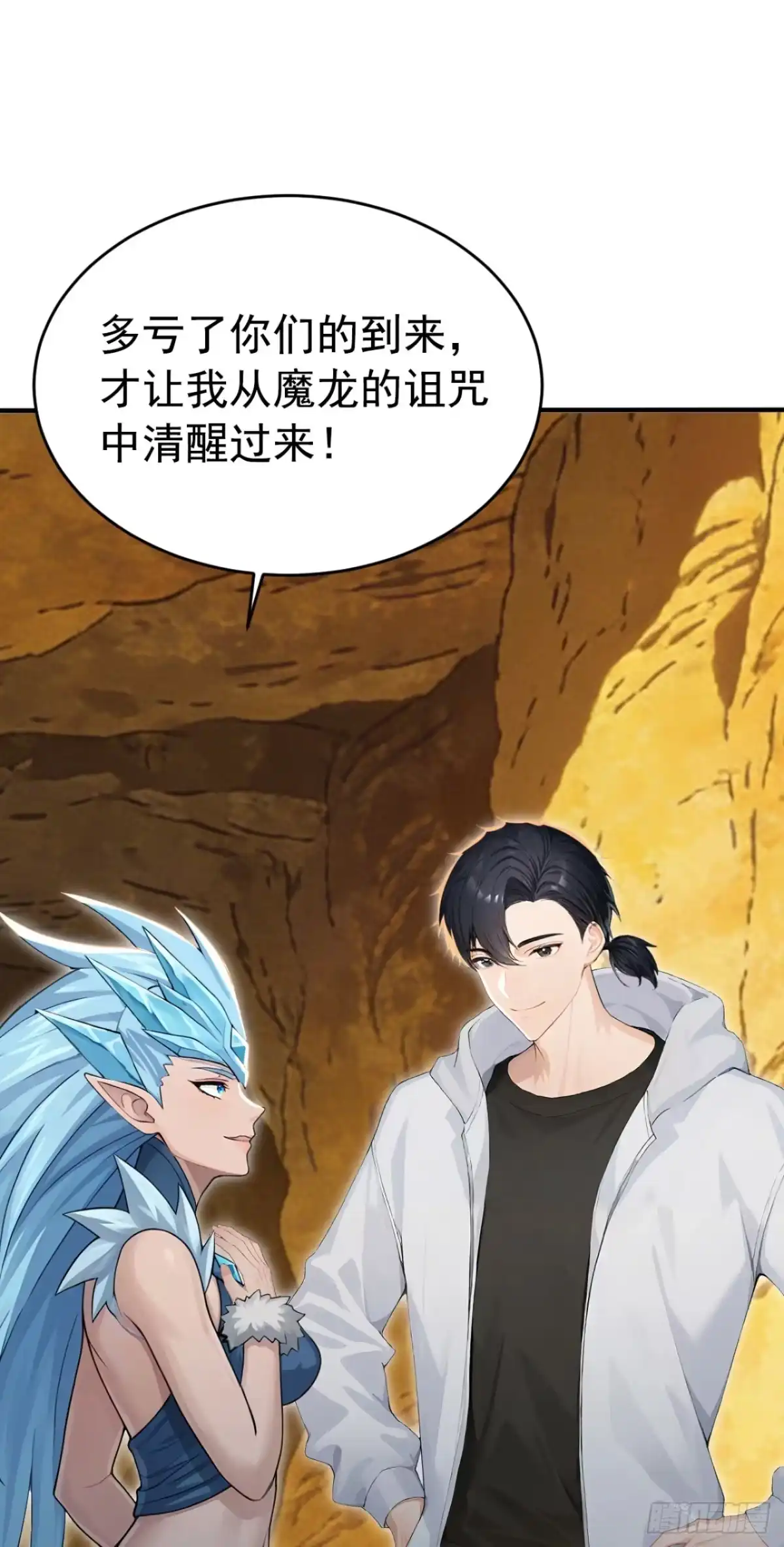 第157话她在说谎！-太古十凶：别人御兽我御兽娘-iCiyuan动漫（第2张）