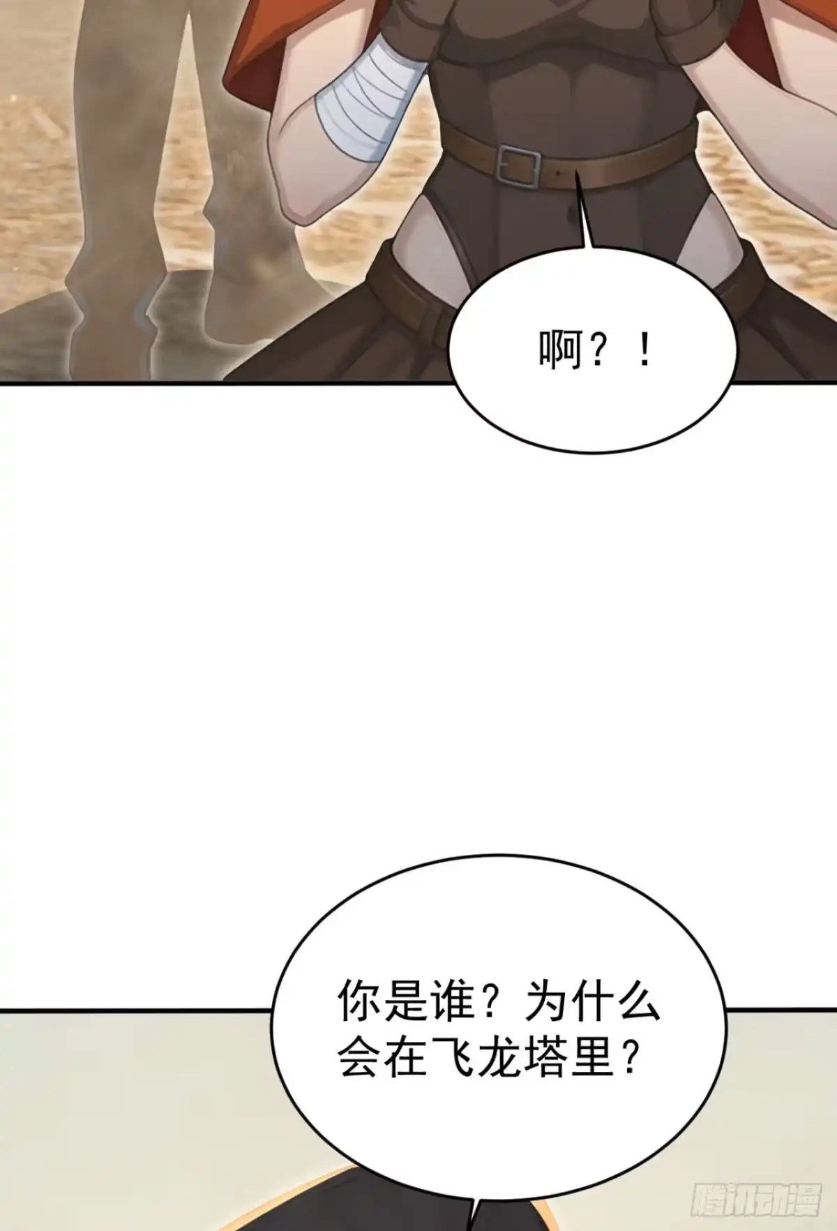 第157话她在说谎！-太古十凶：别人御兽我御兽娘-iCiyuan动漫（第28张）