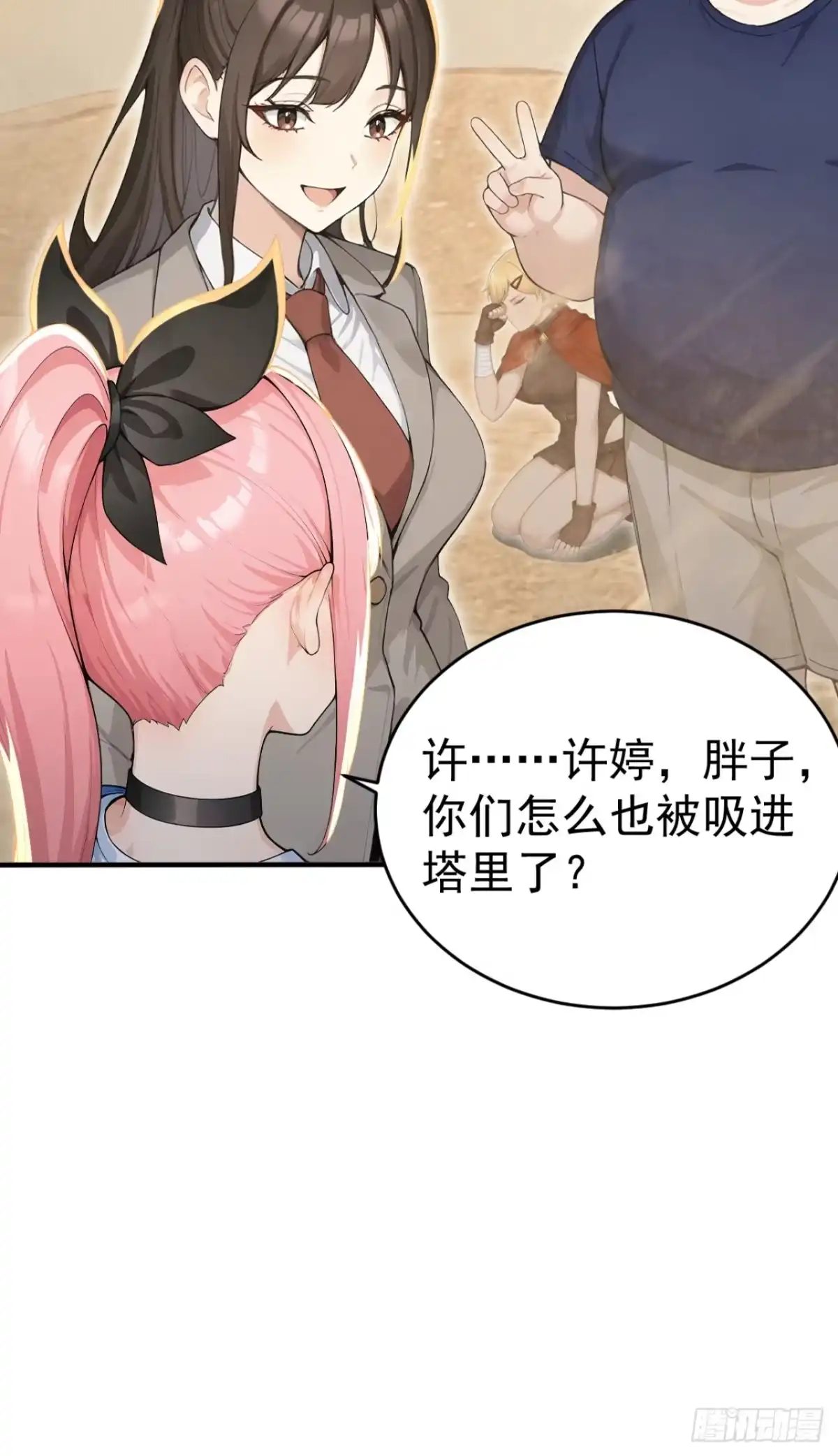 第157话她在说谎！-太古十凶：别人御兽我御兽娘-iCiyuan动漫（第23张）