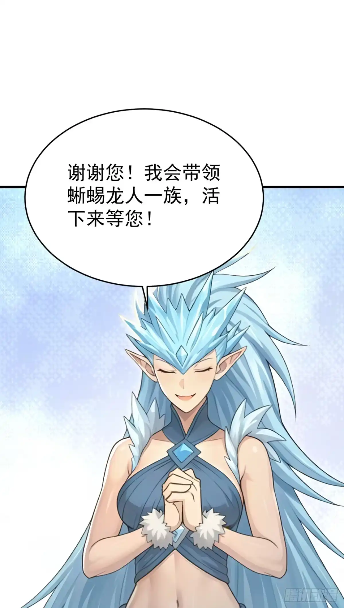 第157话她在说谎！-太古十凶：别人御兽我御兽娘-iCiyuan动漫（第10张）