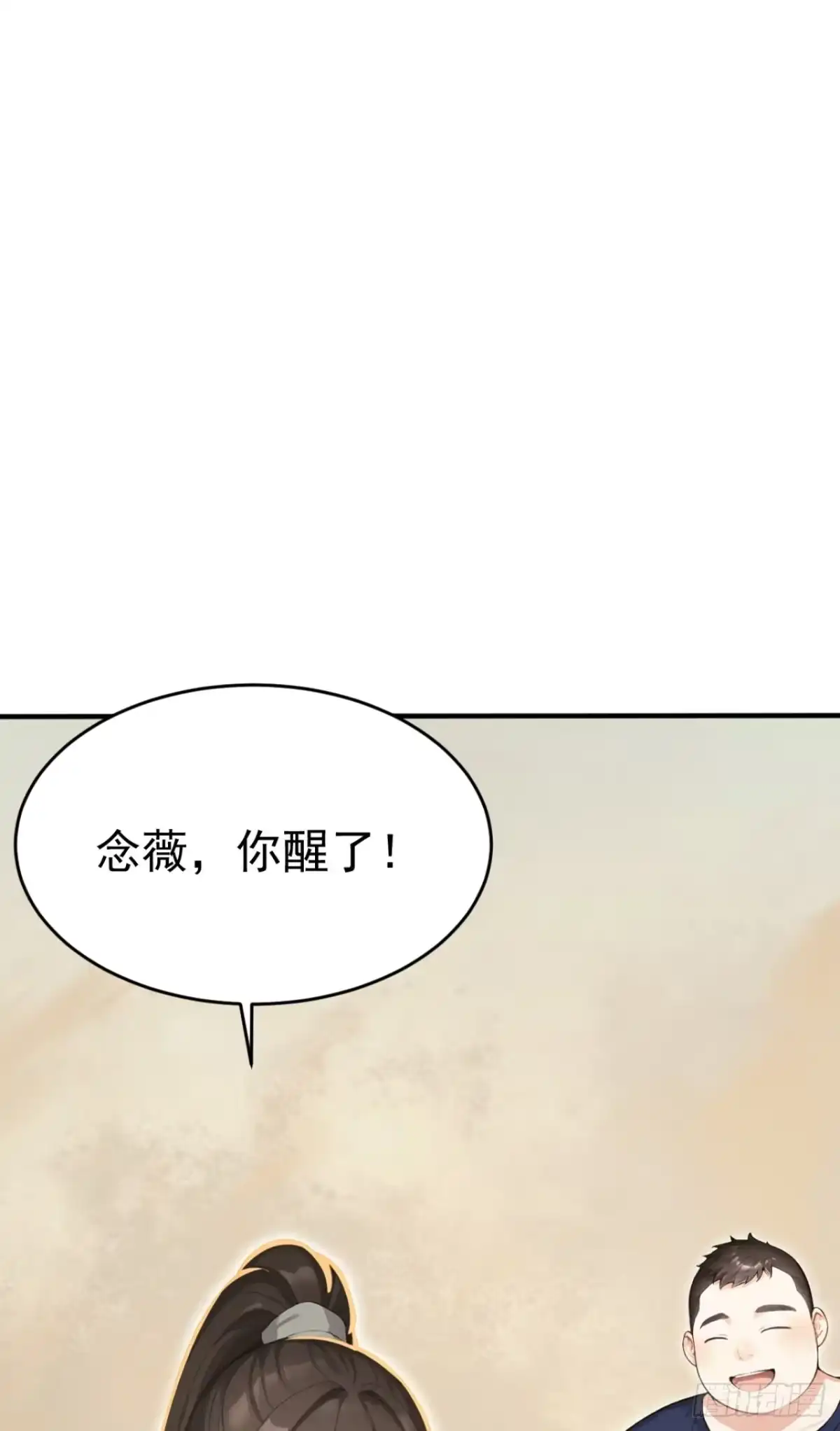 第157话她在说谎！-太古十凶：别人御兽我御兽娘-iCiyuan动漫（第22张）