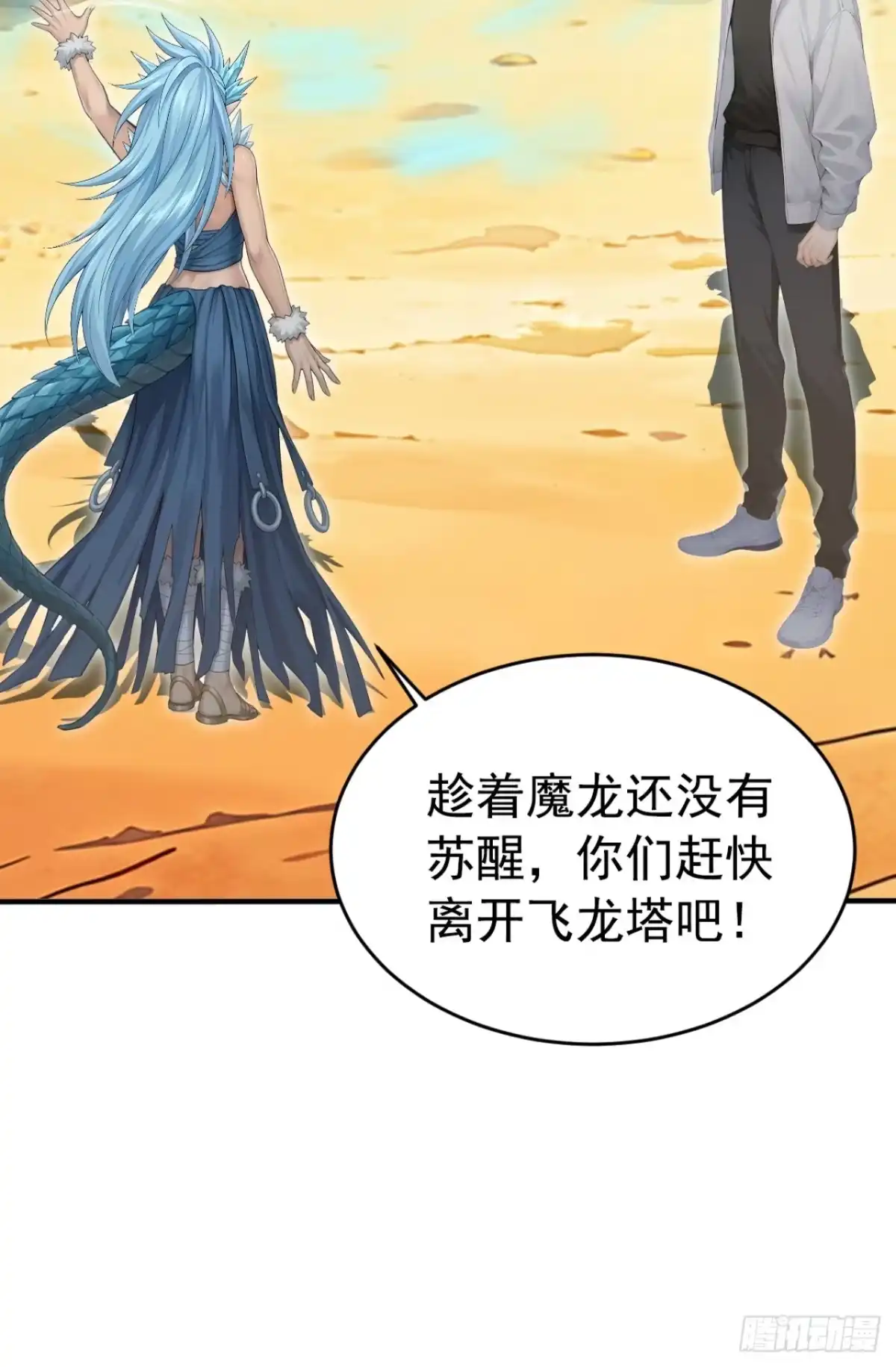 第157话她在说谎！-太古十凶：别人御兽我御兽娘-iCiyuan动漫（第7张）