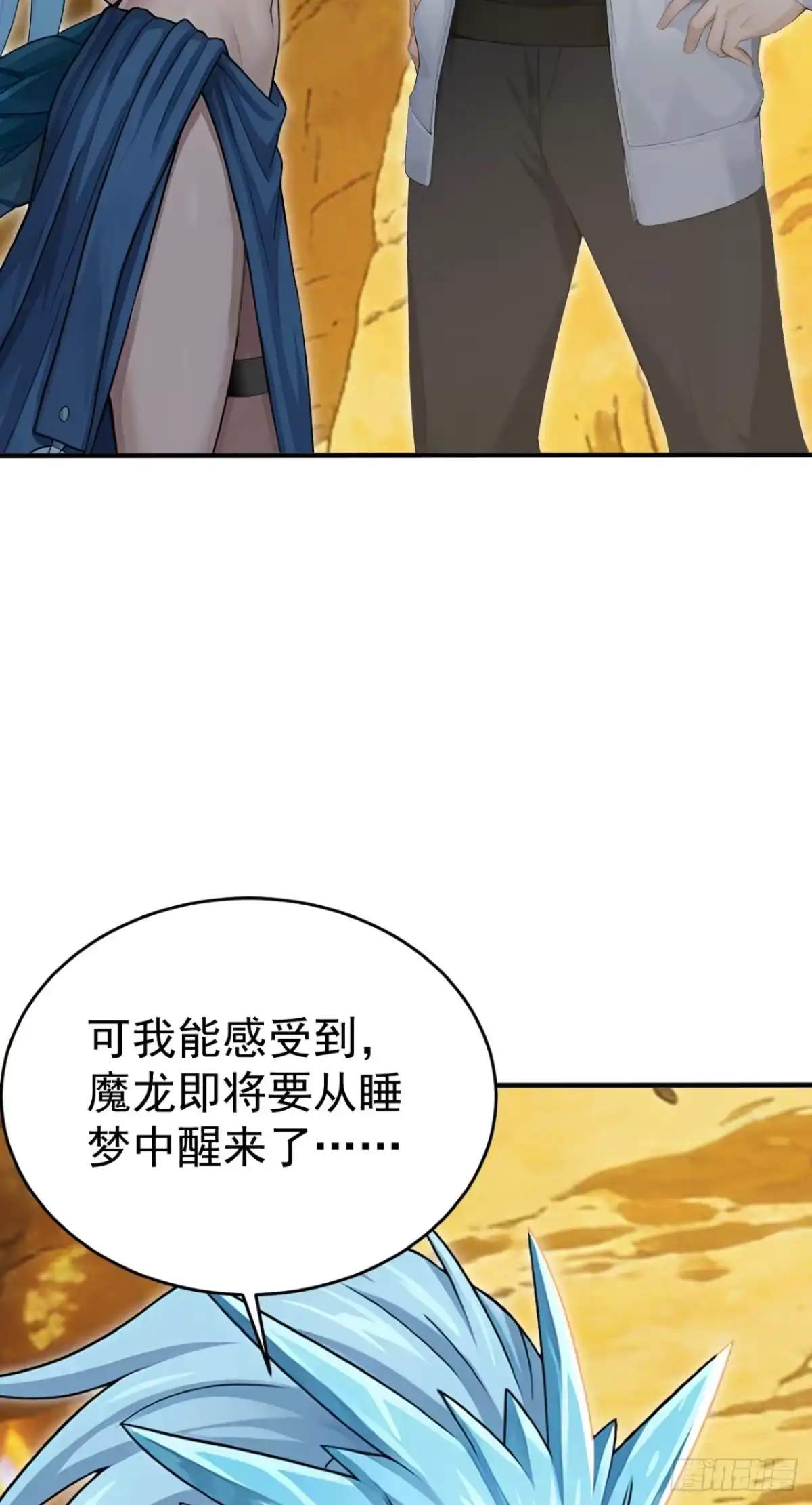 第157话她在说谎！-太古十凶：别人御兽我御兽娘-iCiyuan动漫（第3张）