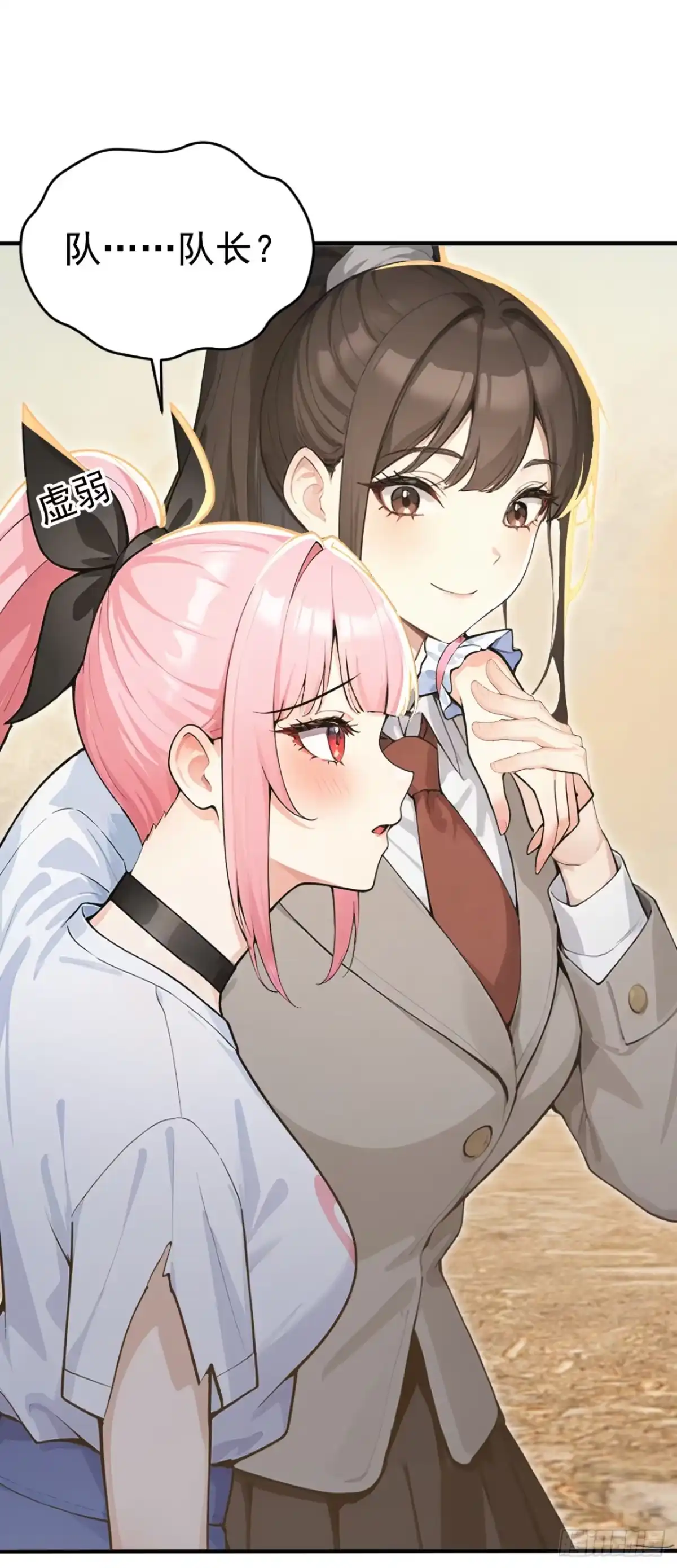 第157话她在说谎！-太古十凶：别人御兽我御兽娘-iCiyuan动漫（第21张）