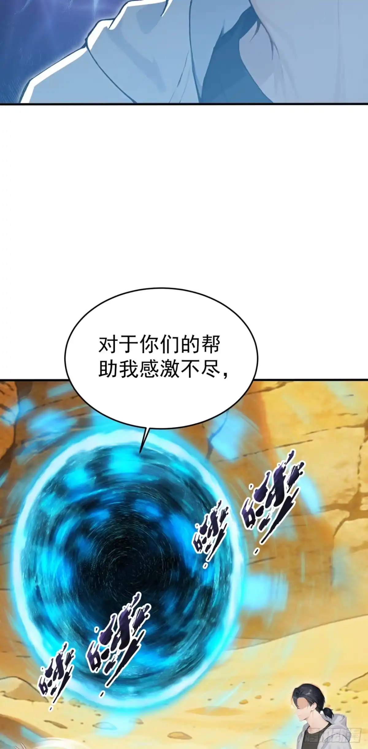 第157话她在说谎！-太古十凶：别人御兽我御兽娘-iCiyuan动漫（第6张）