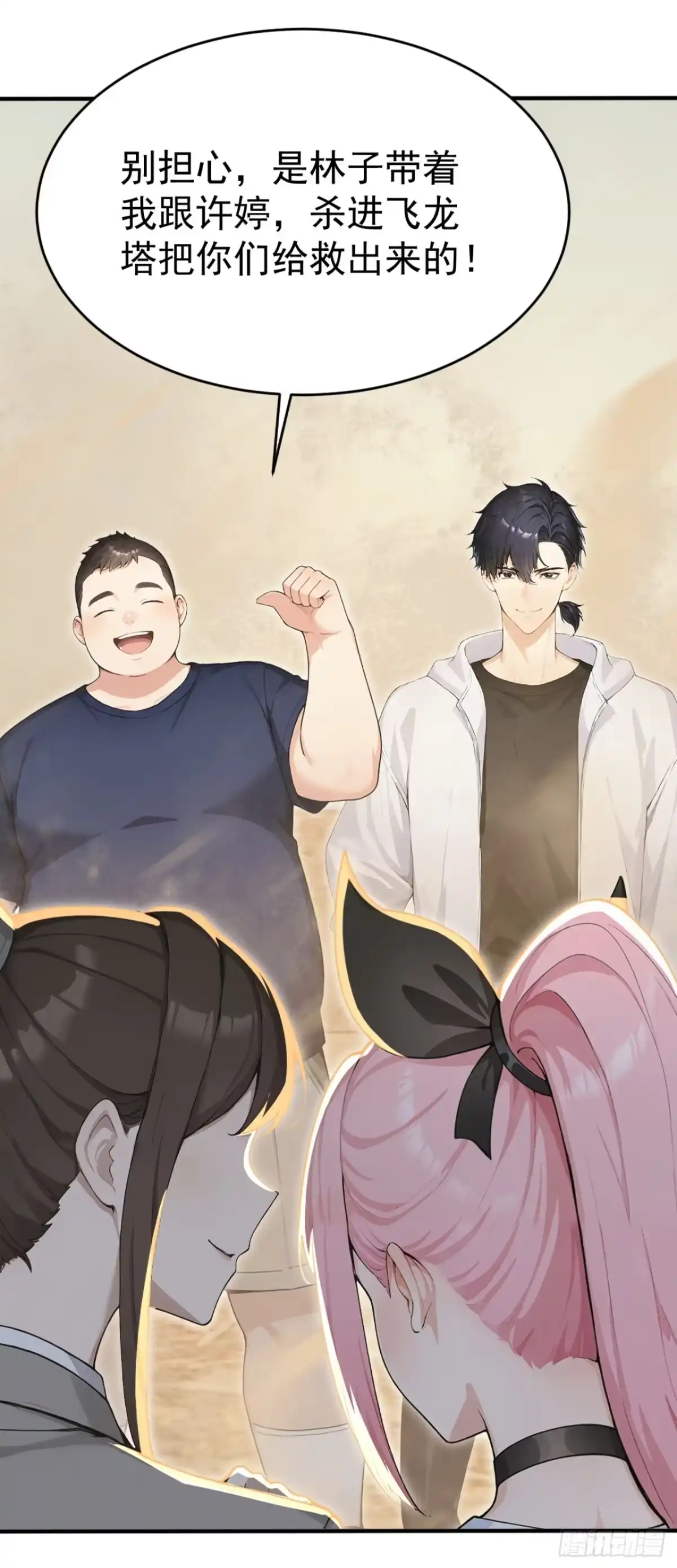 第157话她在说谎！-太古十凶：别人御兽我御兽娘-iCiyuan动漫（第24张）