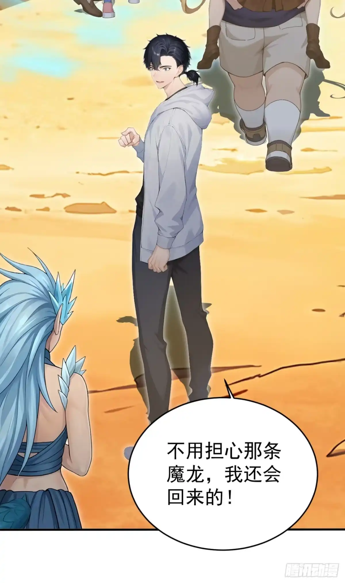第157话她在说谎！-太古十凶：别人御兽我御兽娘-iCiyuan动漫（第9张）