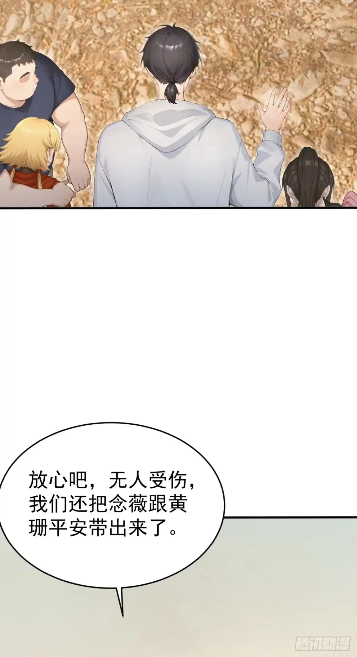 第157话她在说谎！-太古十凶：别人御兽我御兽娘-iCiyuan动漫（第19张）