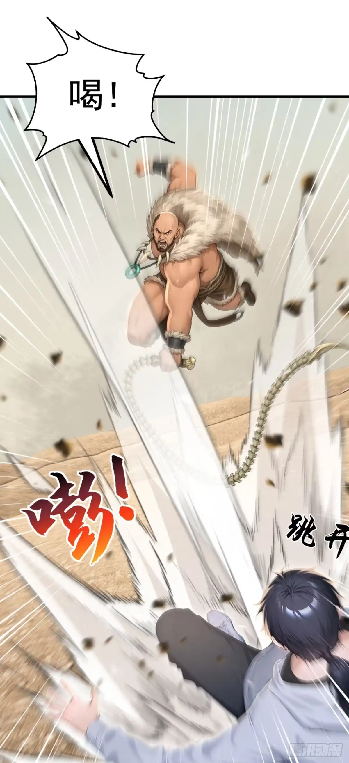 第158话她是我们的人-太古十凶：别人御兽我御兽娘-iCiyuan动漫（第25张）