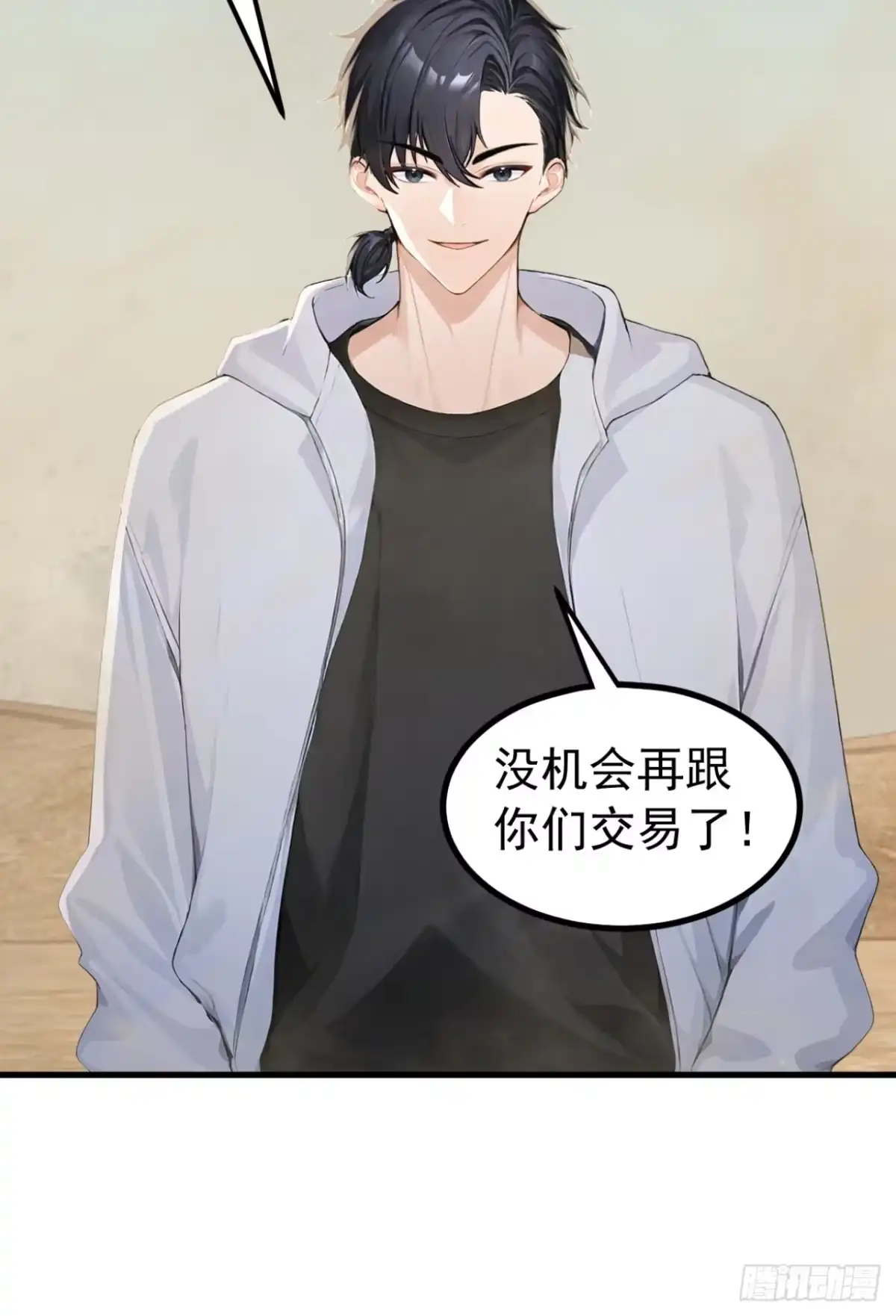 第158话她是我们的人-太古十凶：别人御兽我御兽娘-iCiyuan动漫（第12张）