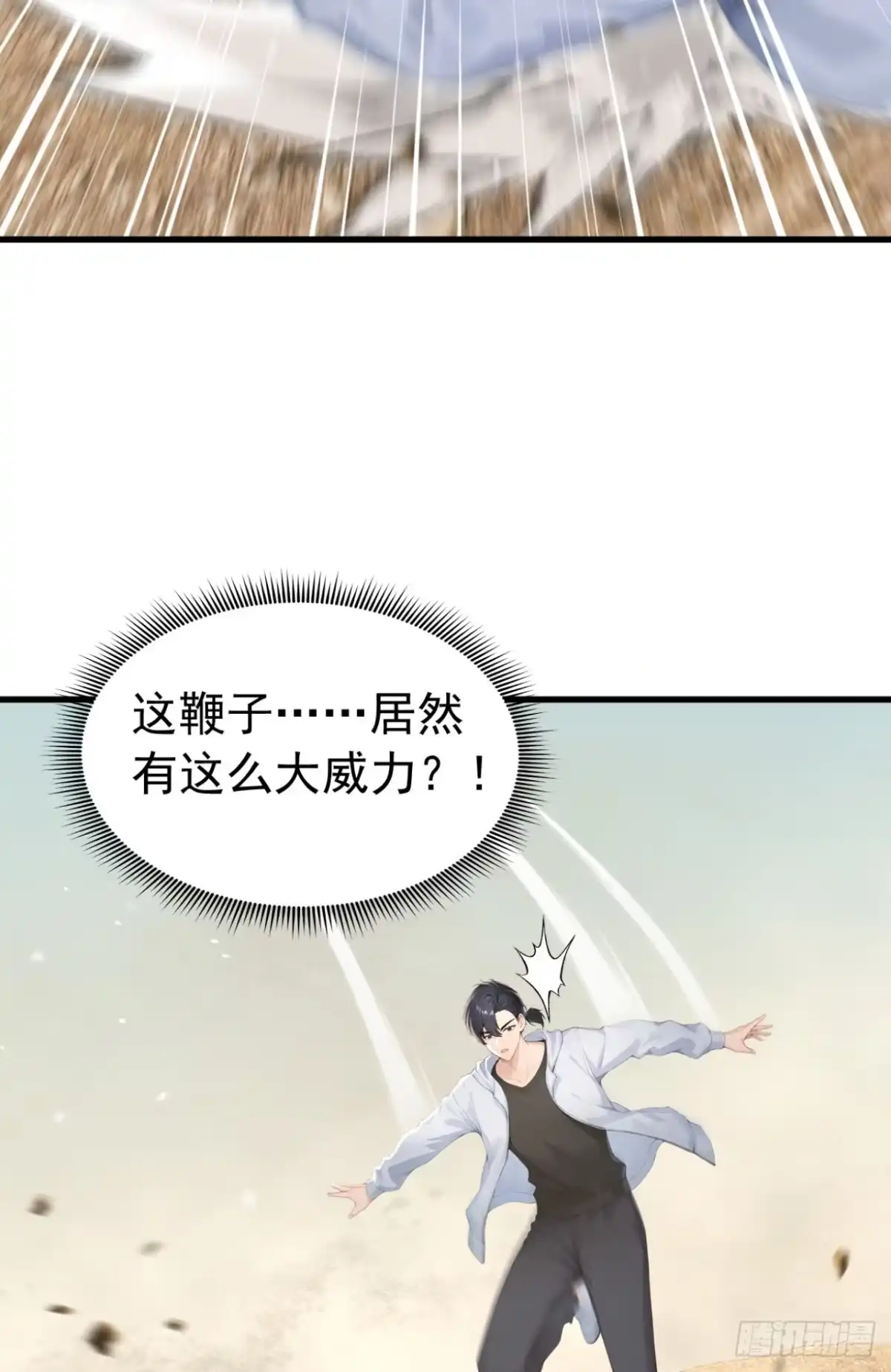 第158话她是我们的人-太古十凶：别人御兽我御兽娘-iCiyuan动漫（第26张）