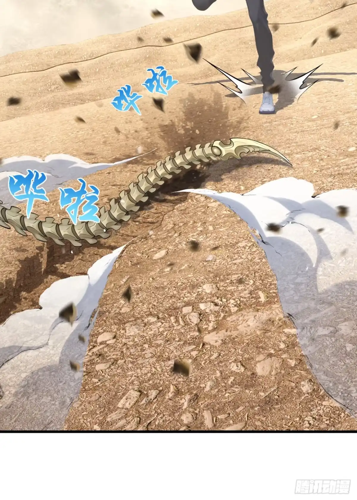 第158话她是我们的人-太古十凶：别人御兽我御兽娘-iCiyuan动漫（第27张）