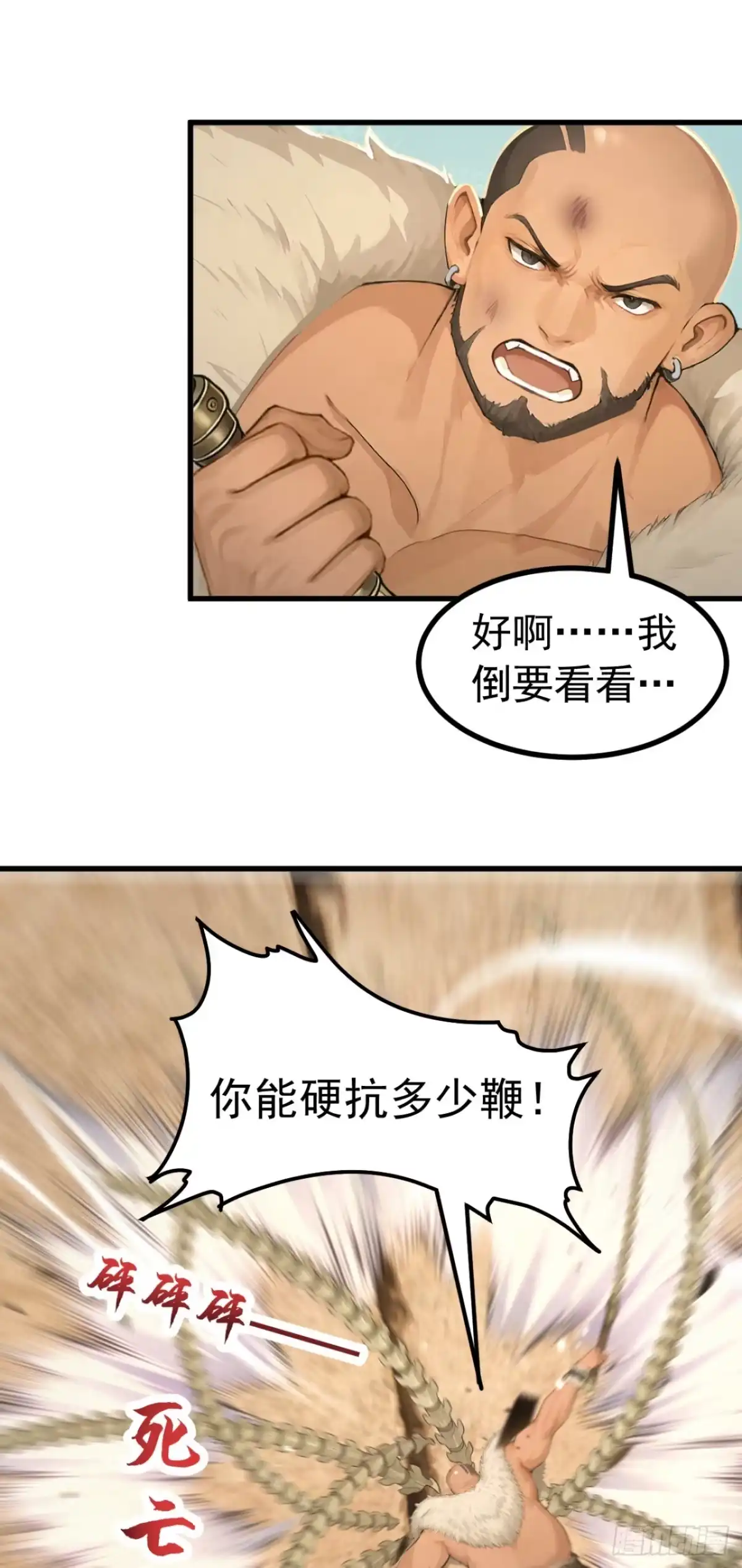 第160话一出好戏！-太古十凶：别人御兽我御兽娘-iCiyuan动漫（第10张）