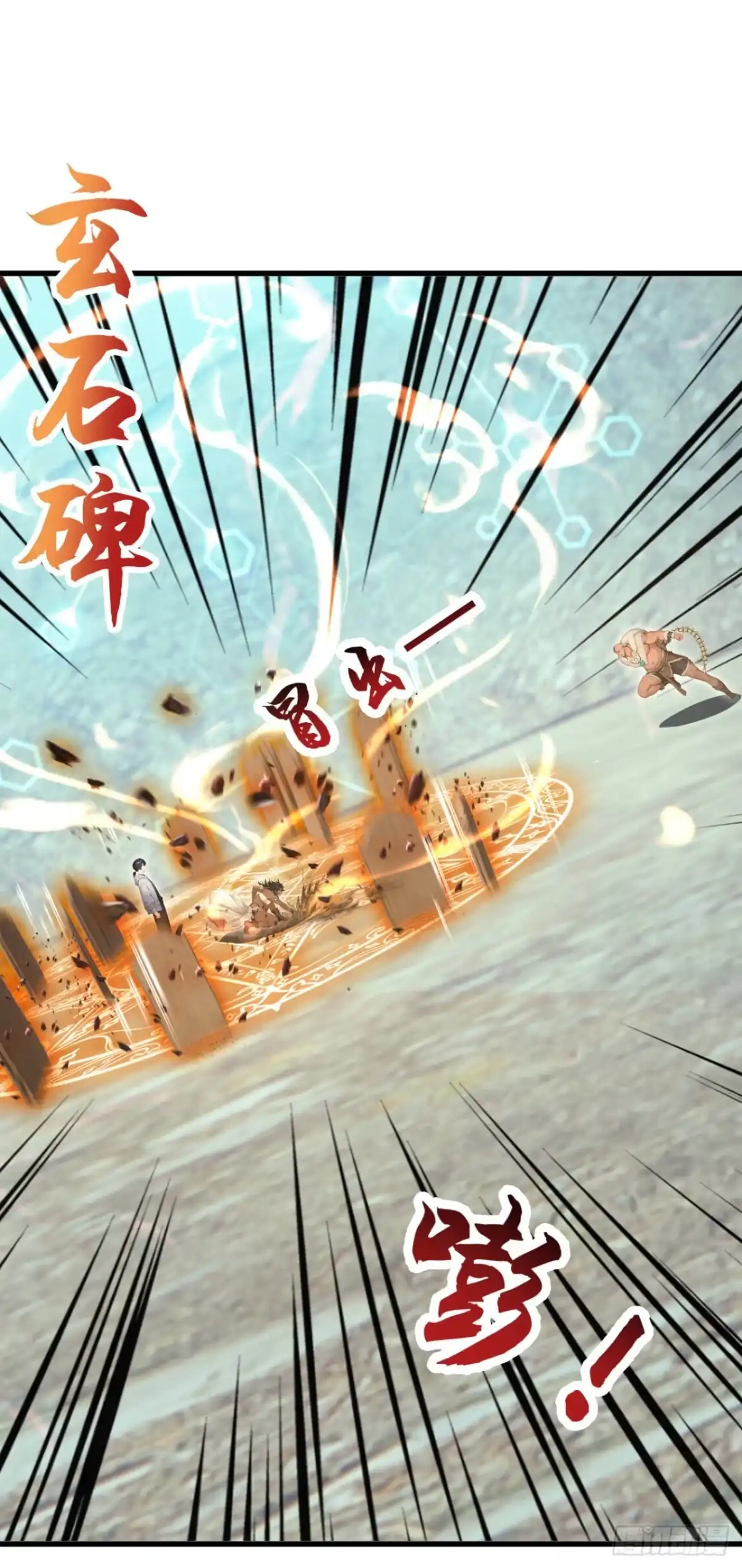 第160话一出好戏！-太古十凶：别人御兽我御兽娘-iCiyuan动漫（第7张）