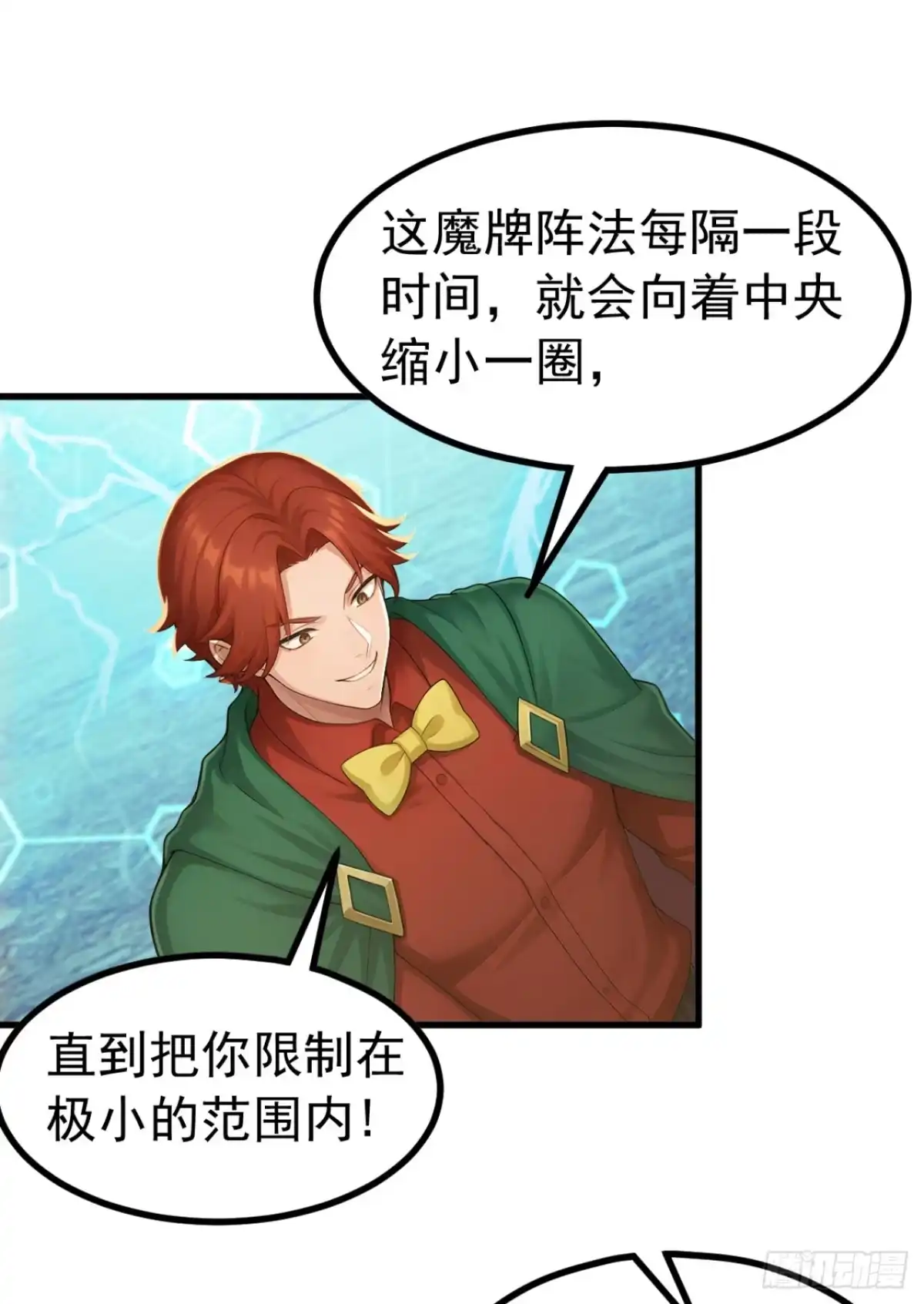 第160话一出好戏！-太古十凶：别人御兽我御兽娘-iCiyuan动漫（第2张）