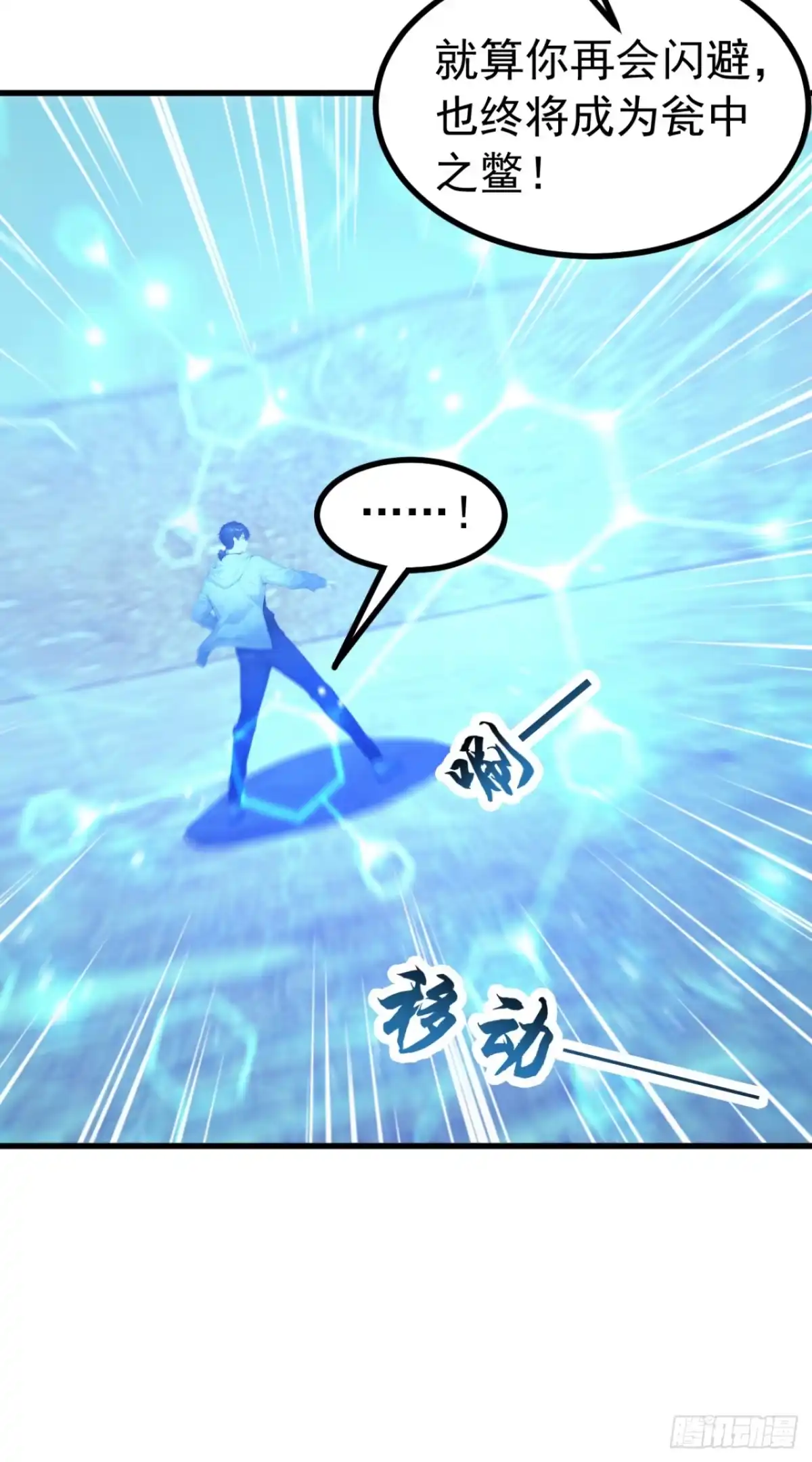 第160话一出好戏！-太古十凶：别人御兽我御兽娘-iCiyuan动漫（第3张）