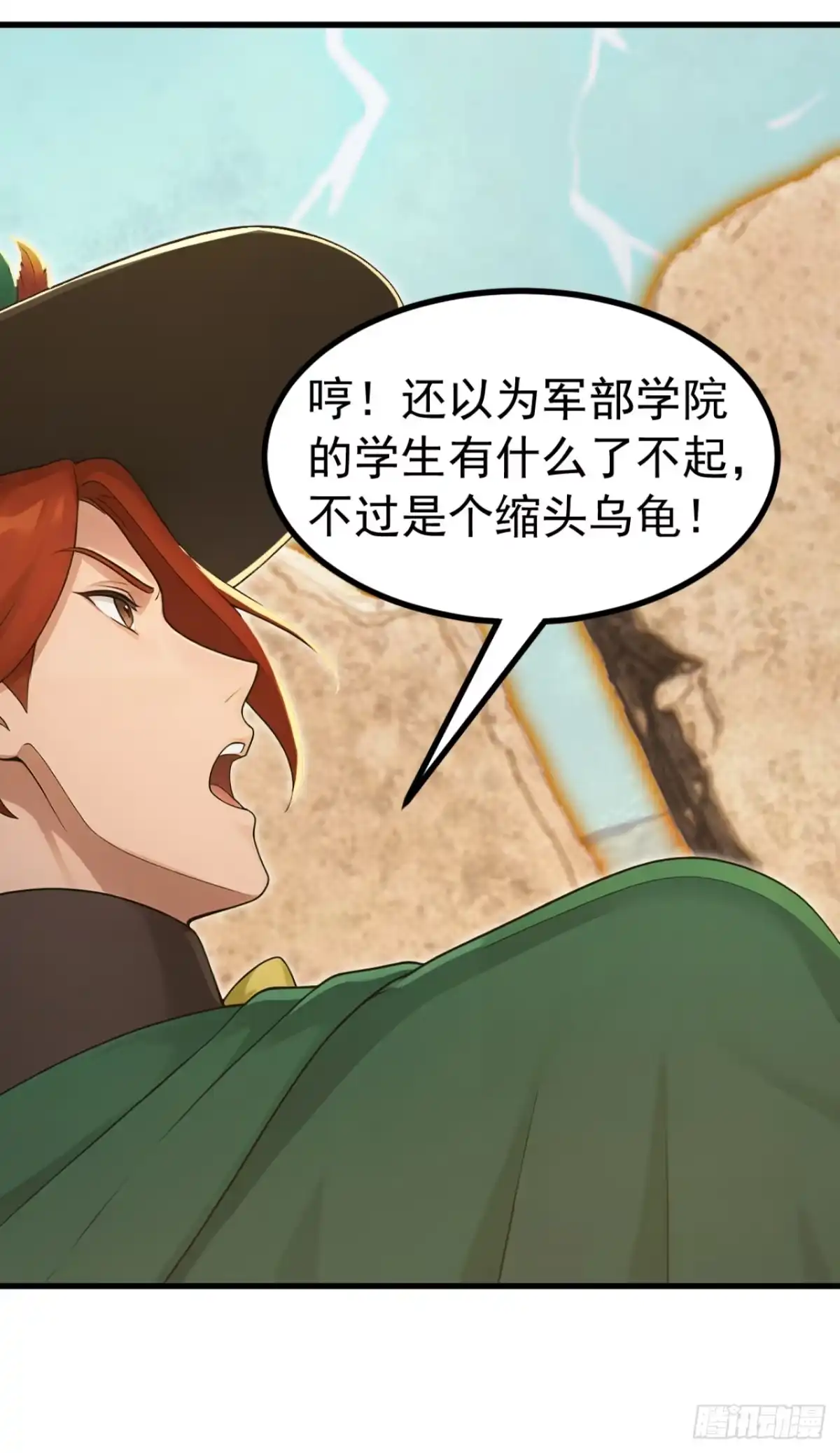 第160话一出好戏！-太古十凶：别人御兽我御兽娘-iCiyuan动漫（第9张）