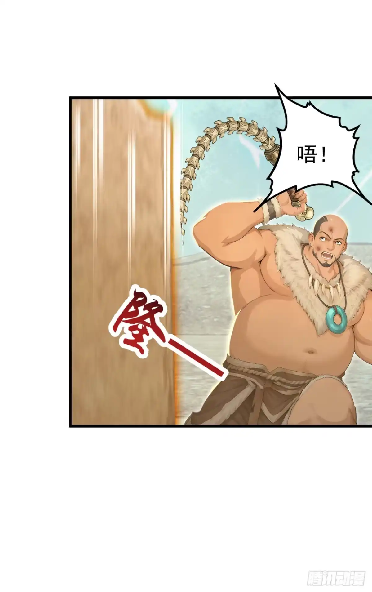 第160话一出好戏！-太古十凶：别人御兽我御兽娘-iCiyuan动漫（第8张）