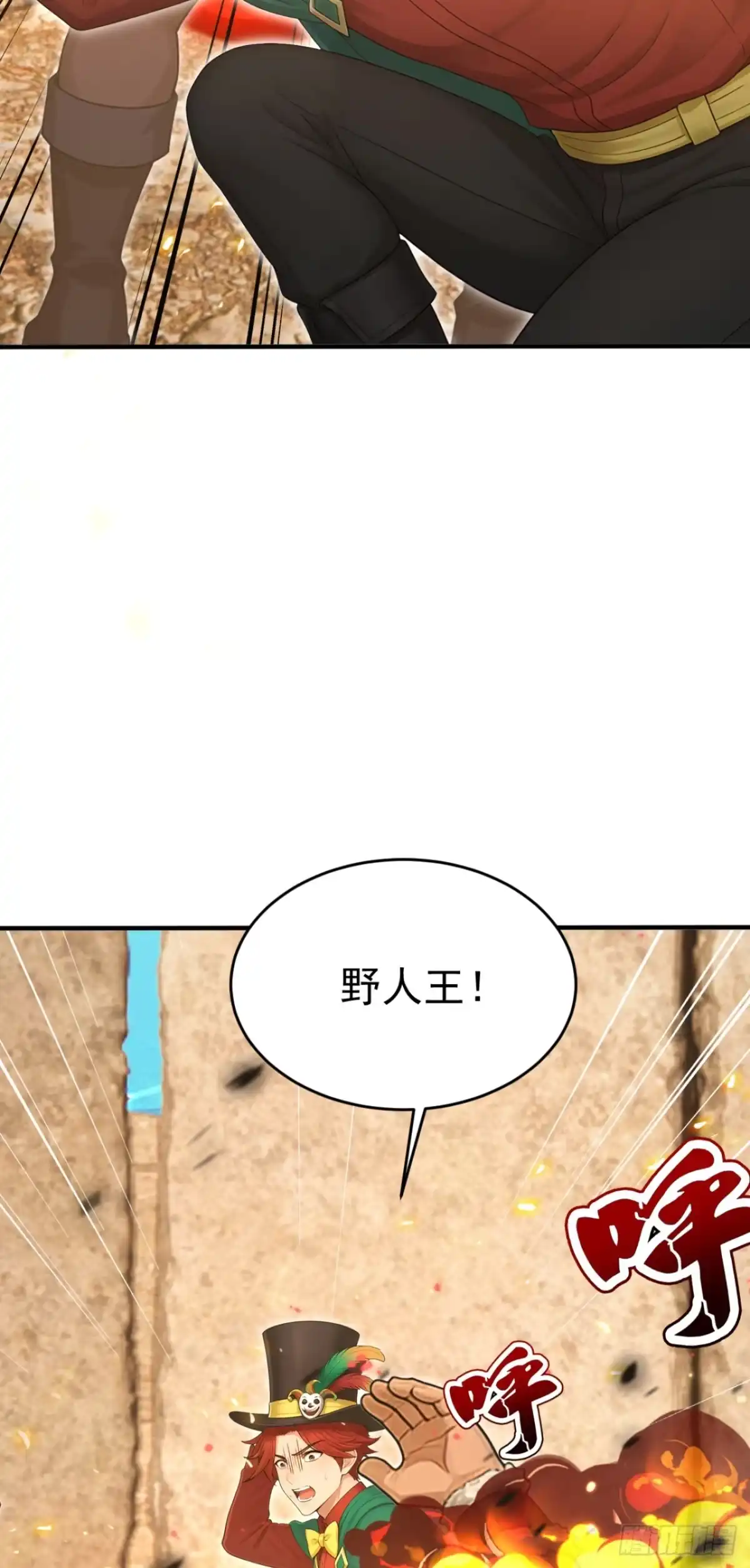 第161话茉莉会死？-太古十凶：别人御兽我御兽娘-iCiyuan动漫（第6张）
