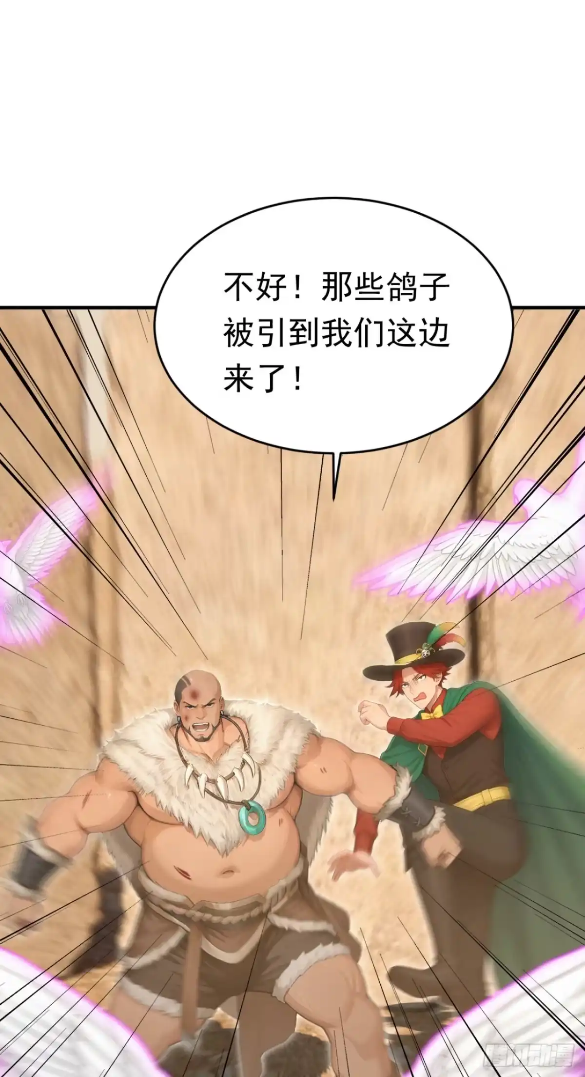 第161话茉莉会死？-太古十凶：别人御兽我御兽娘-iCiyuan动漫（第2张）